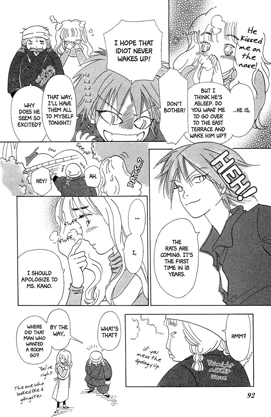 Minato Machi Neko Machi - Chapter 4 : Ms. Kano S Sleeping Lover