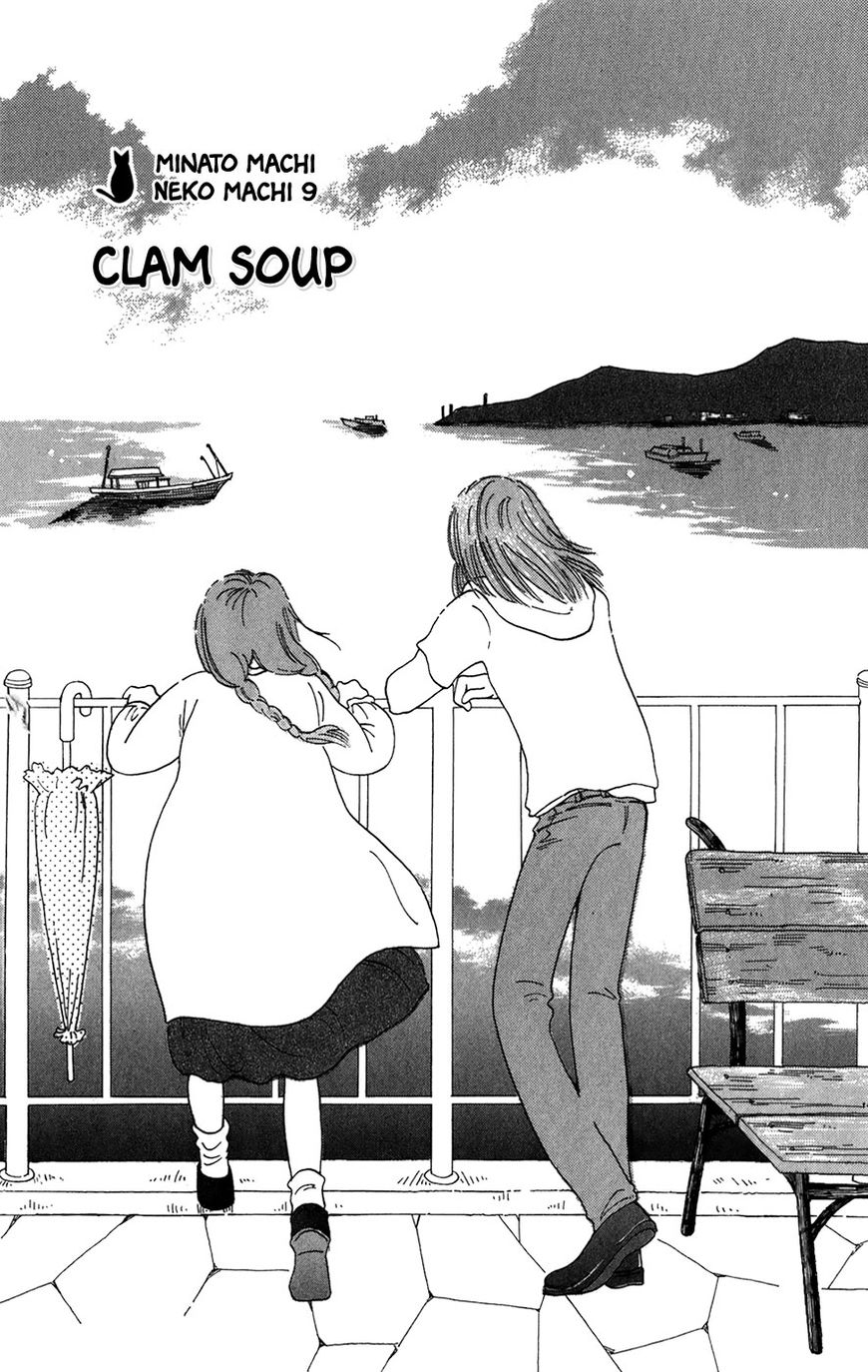 Minato Machi Neko Machi - Chapter 009 : Clam Soup