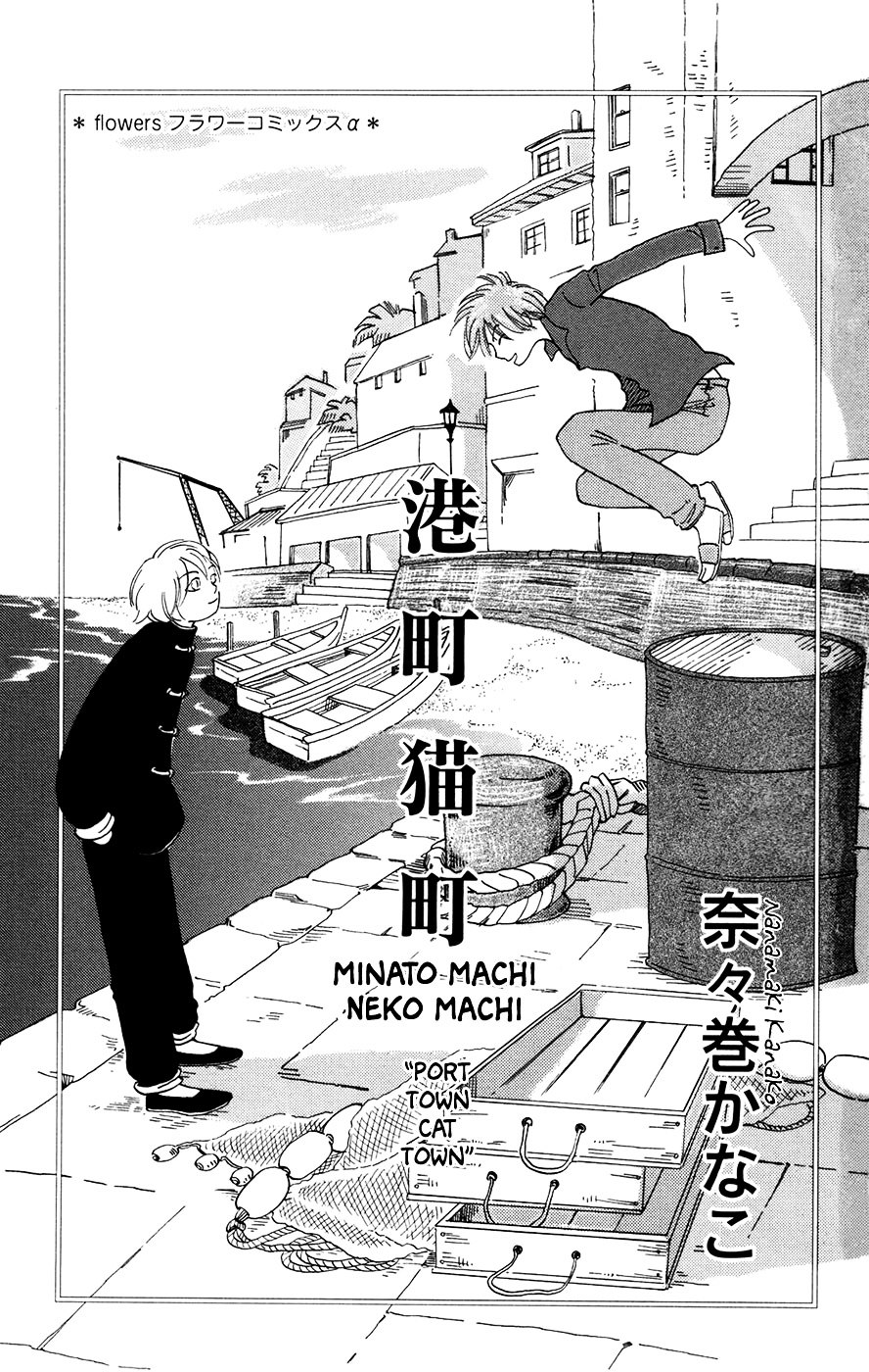 Minato Machi Neko Machi - Vol.1 Chapter 1 : Port Town Cat Town