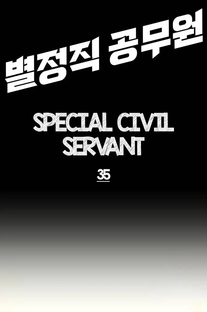 Special Civil Servant - Chapter 35