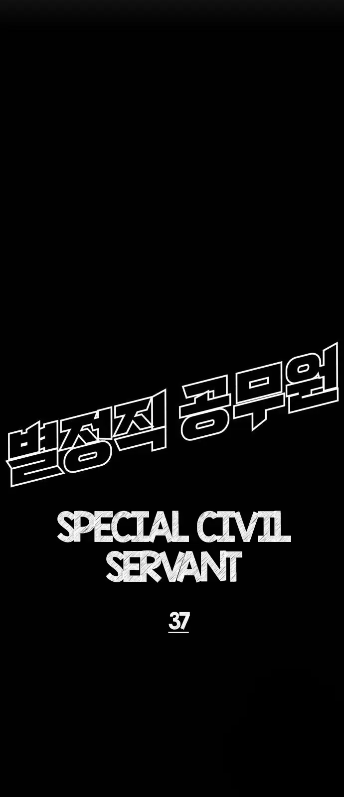 Special Civil Servant - Chapter 37