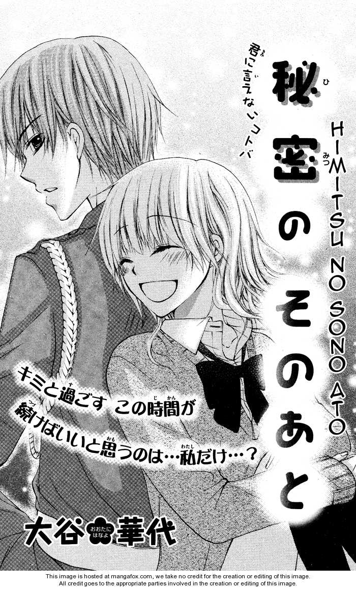 Himitsu No Sono Ato - Vol.01 Chapter 001