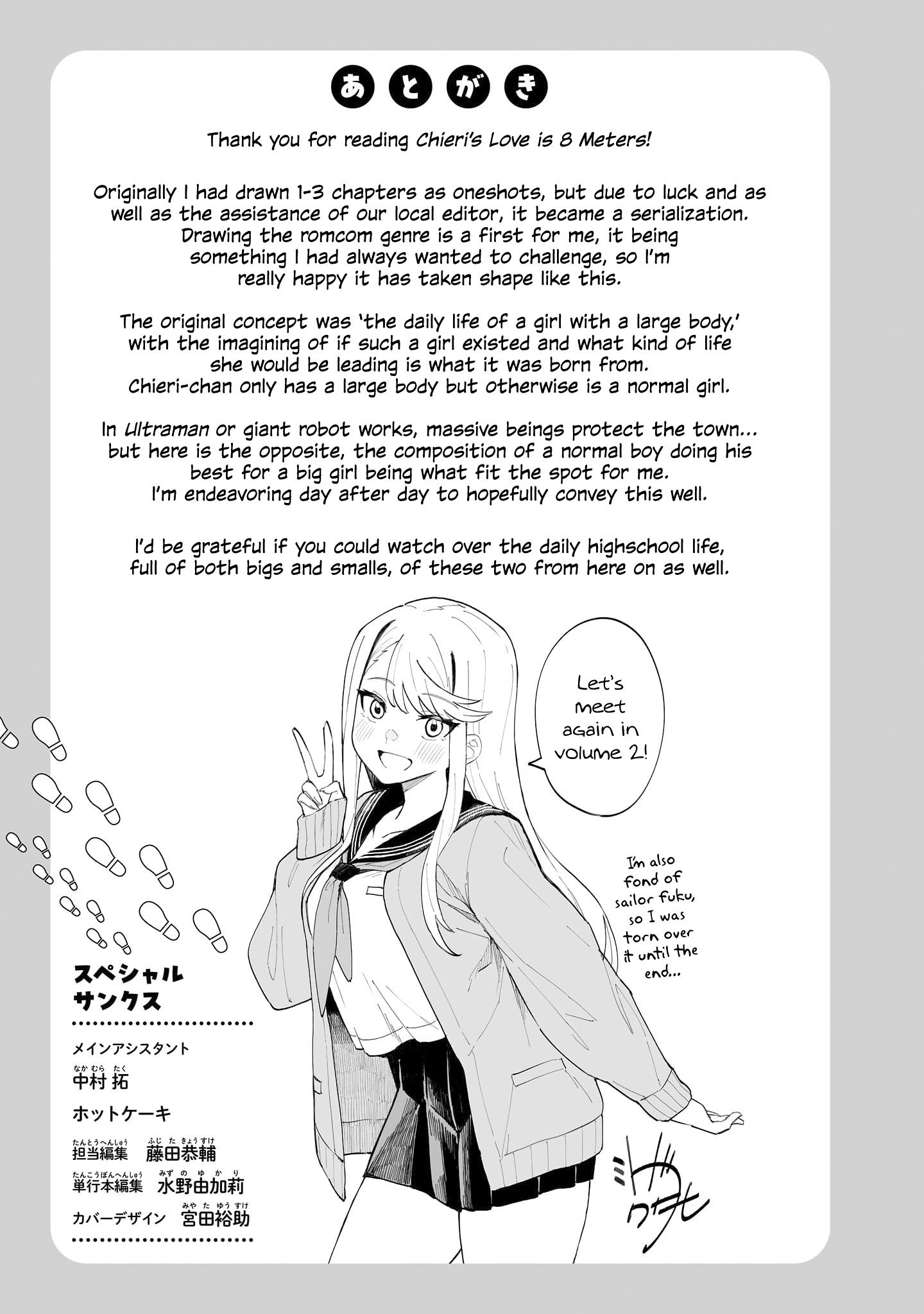 Chieri's Love Is 8 Meters - Chapter 10.5: Omake