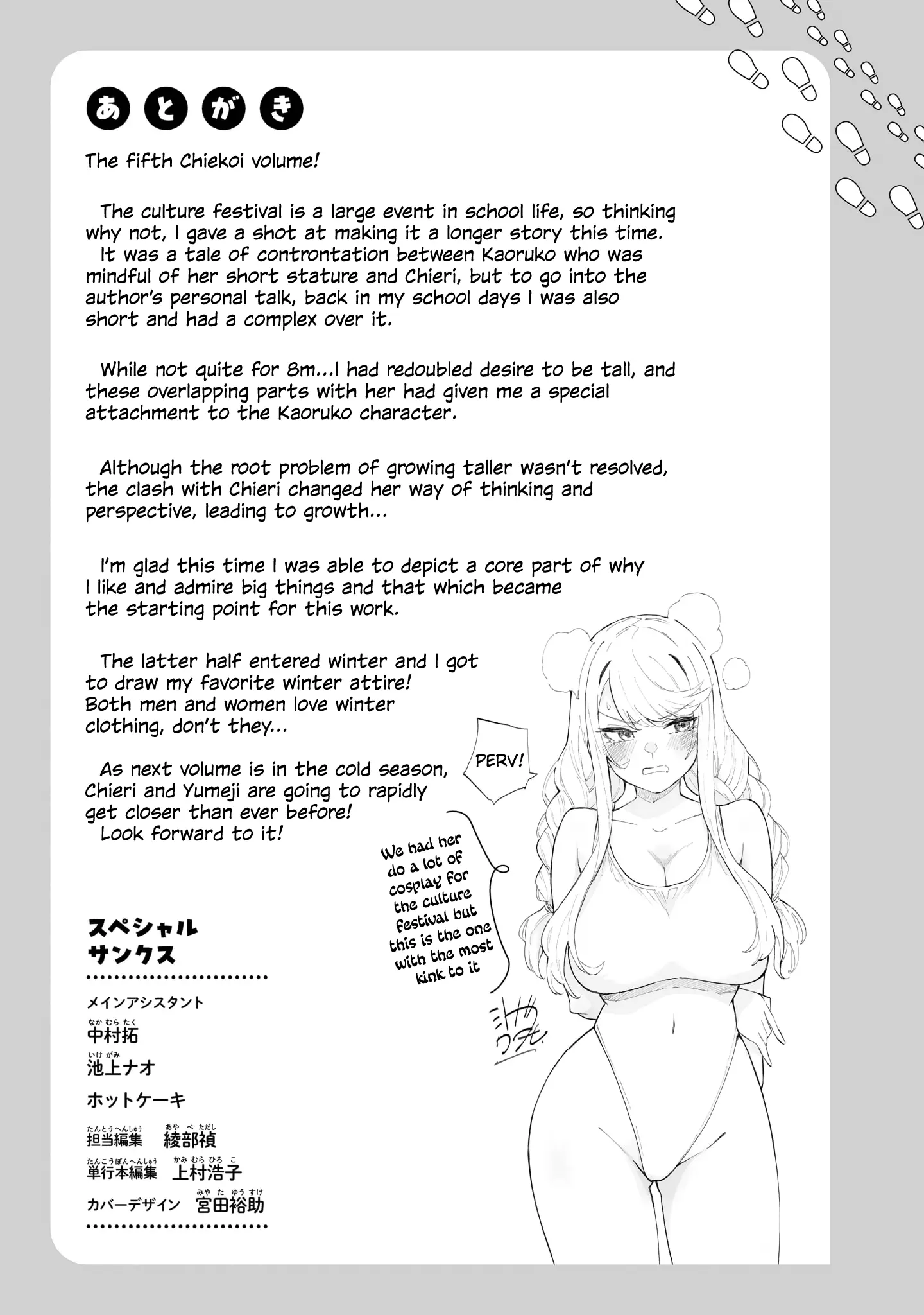 Chieri's Love Is 8 Meters - Vol.5 Chapter 53.5