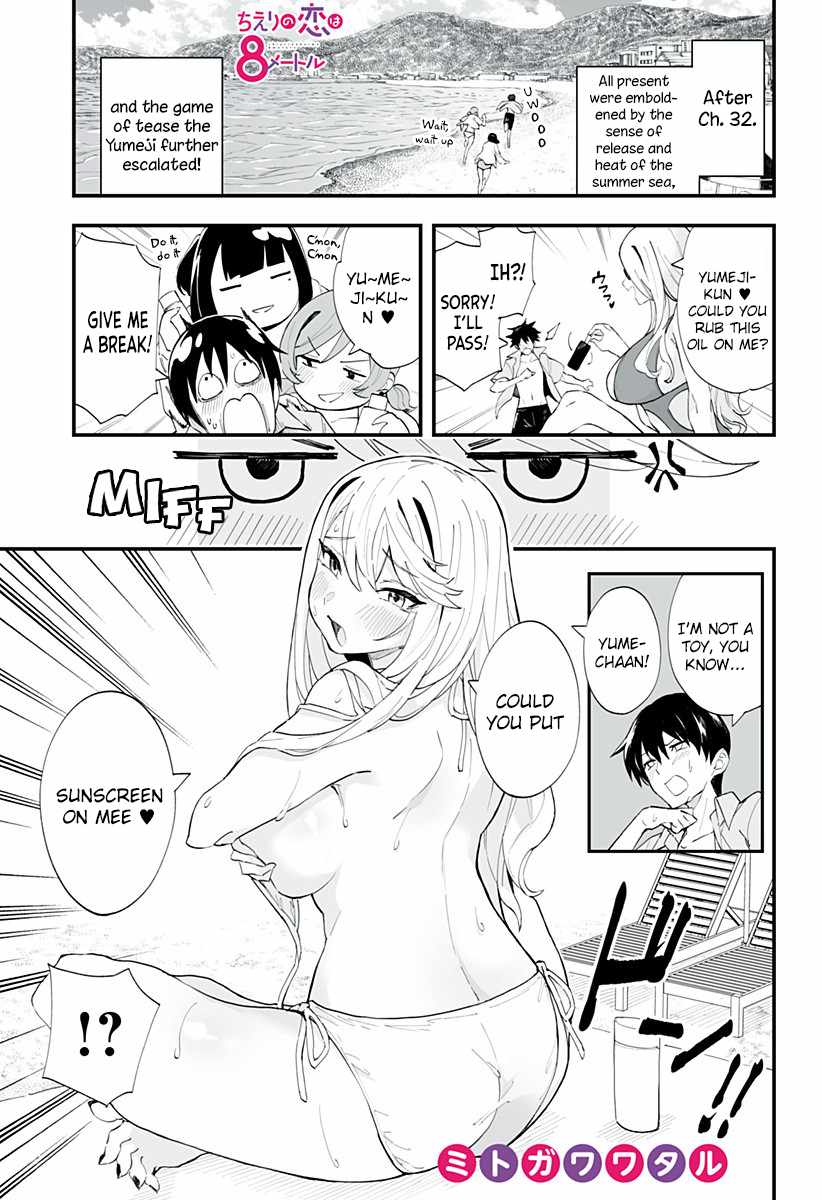 Chieri's Love Is 8 Meters - Chapter 32-1