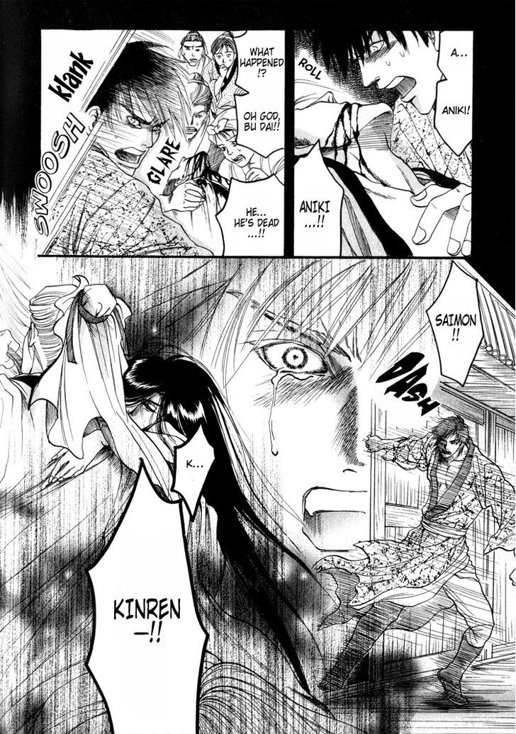 Kinpeibai Kinden Honoo No Kuchizuke - Vol.1 Chapter 3