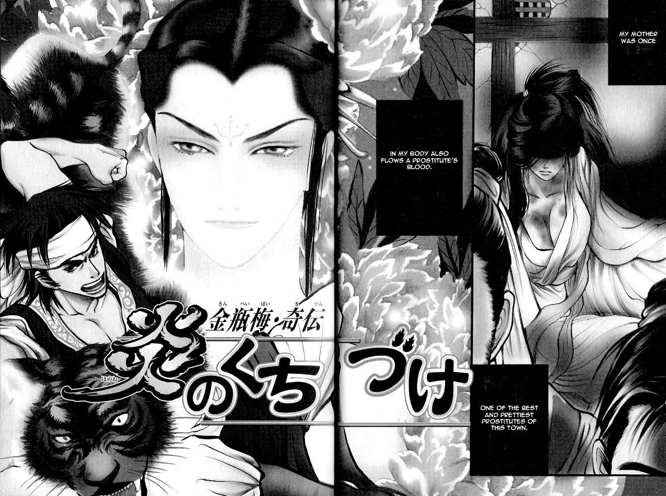 Kinpeibai Kinden Honoo No Kuchizuke - Vol.1 Chapter 1