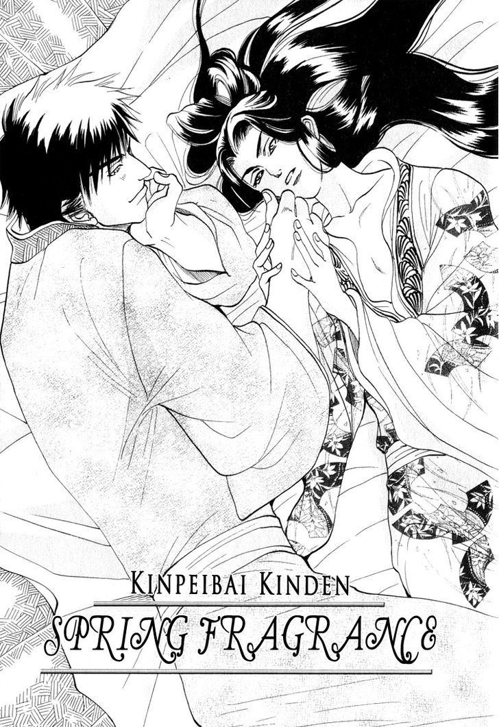 Kinpeibai Kinden Honoo No Kuchizuke - Vol.1 Chapter 6