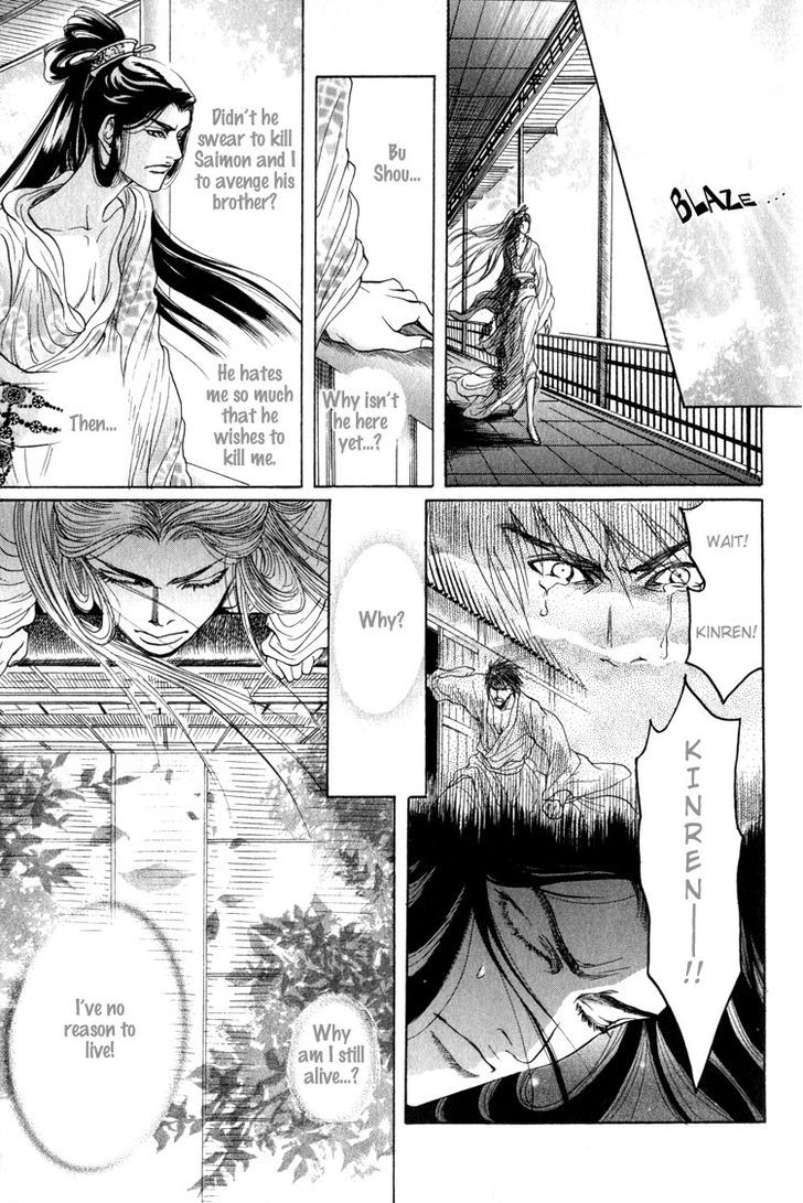 Kinpeibai Kinden Honoo No Kuchizuke - Vol.1 Chapter 4