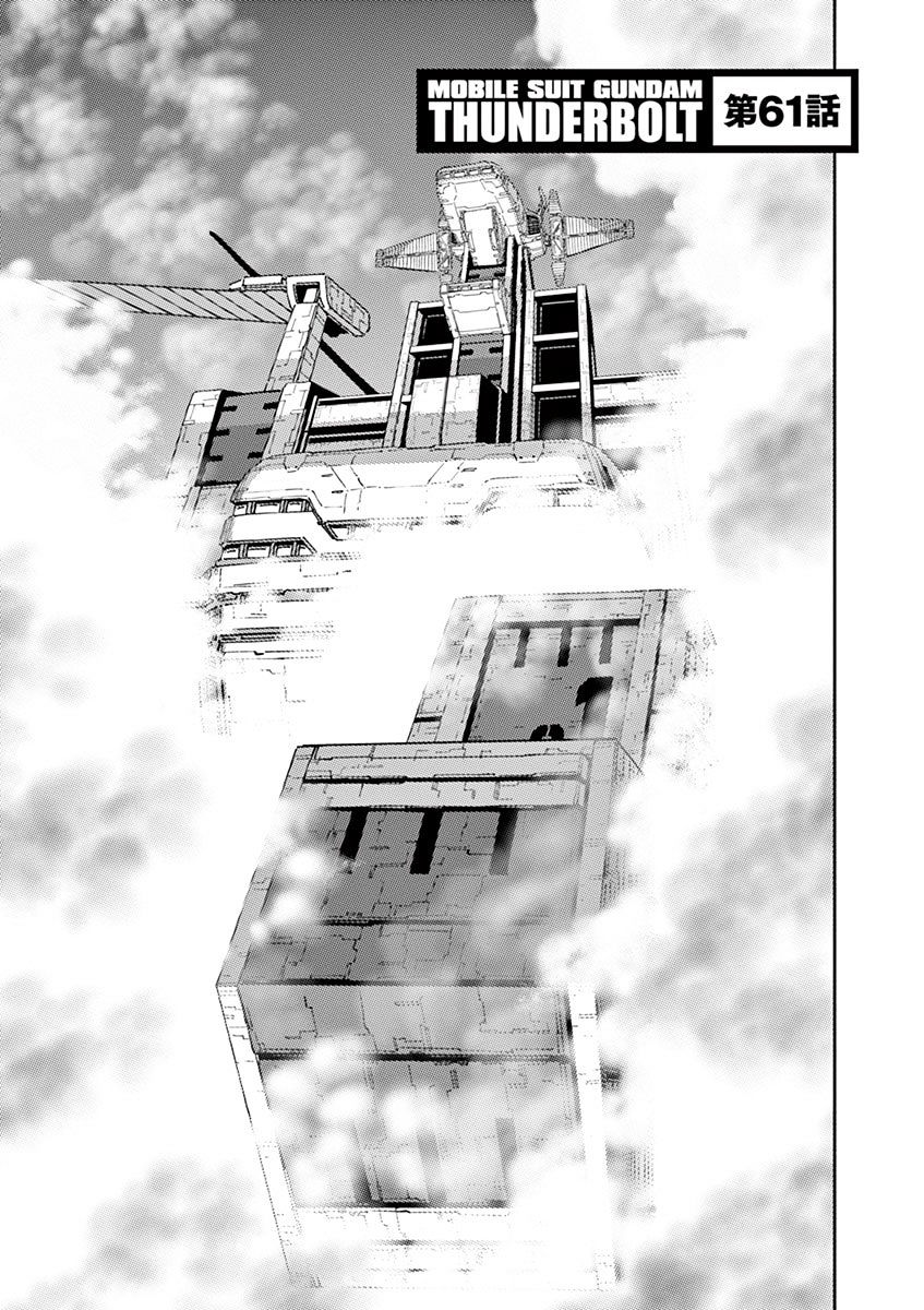 Kidou Senshi Gundam Thunderbolt - Chapter 61