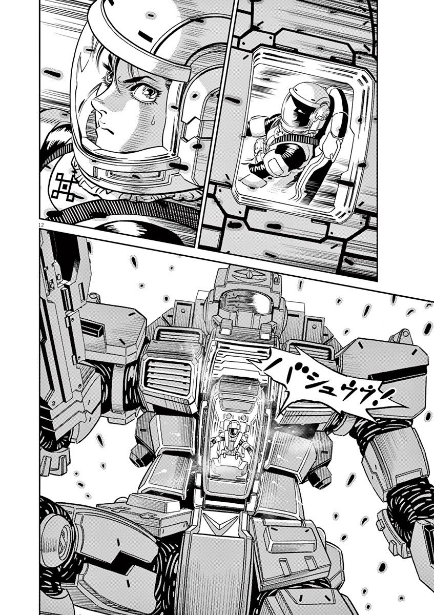 Kidou Senshi Gundam Thunderbolt - Chapter 62 : : Episode.60