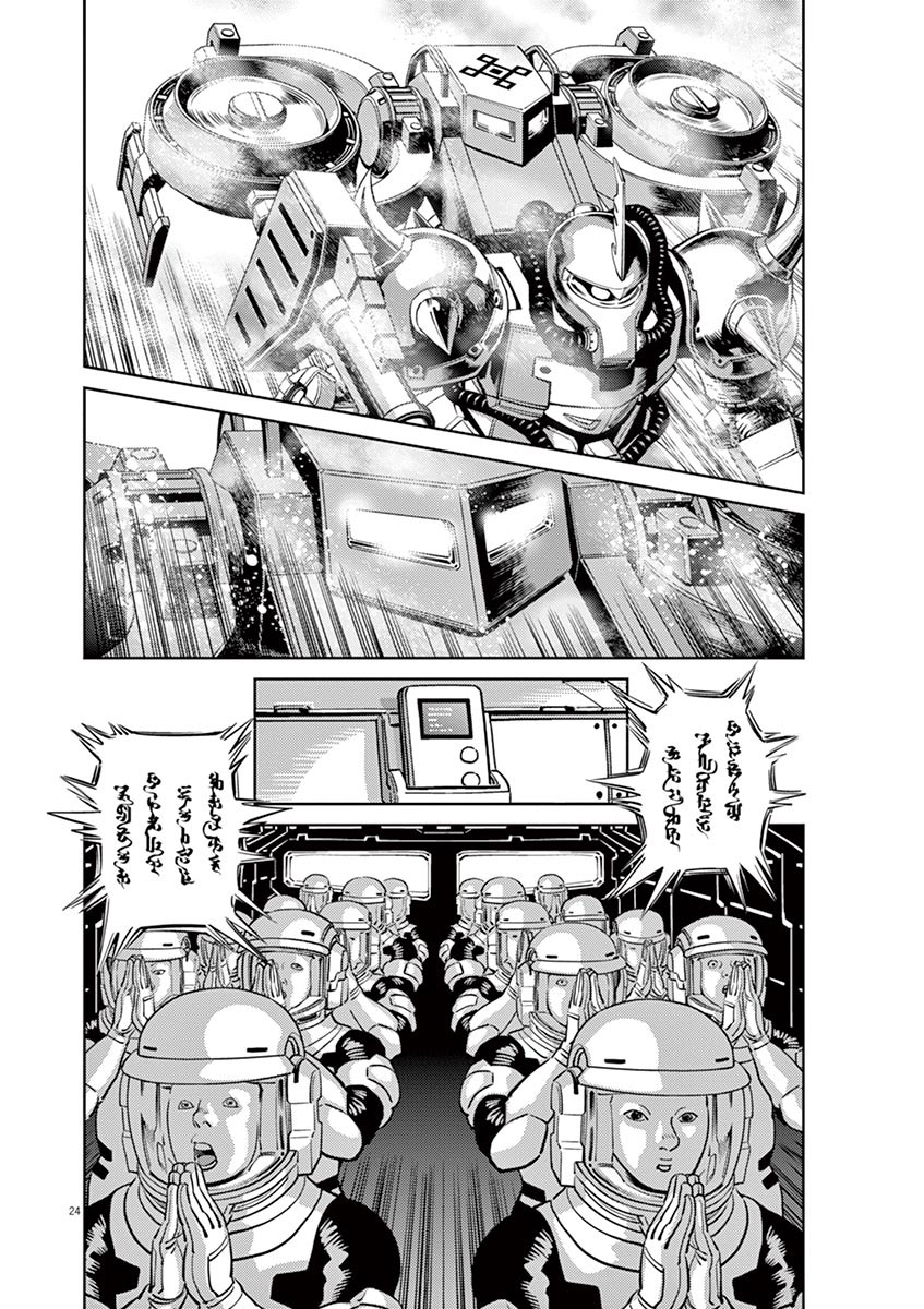 Kidou Senshi Gundam Thunderbolt - Vol.7 Chapter 58 : Episode.56