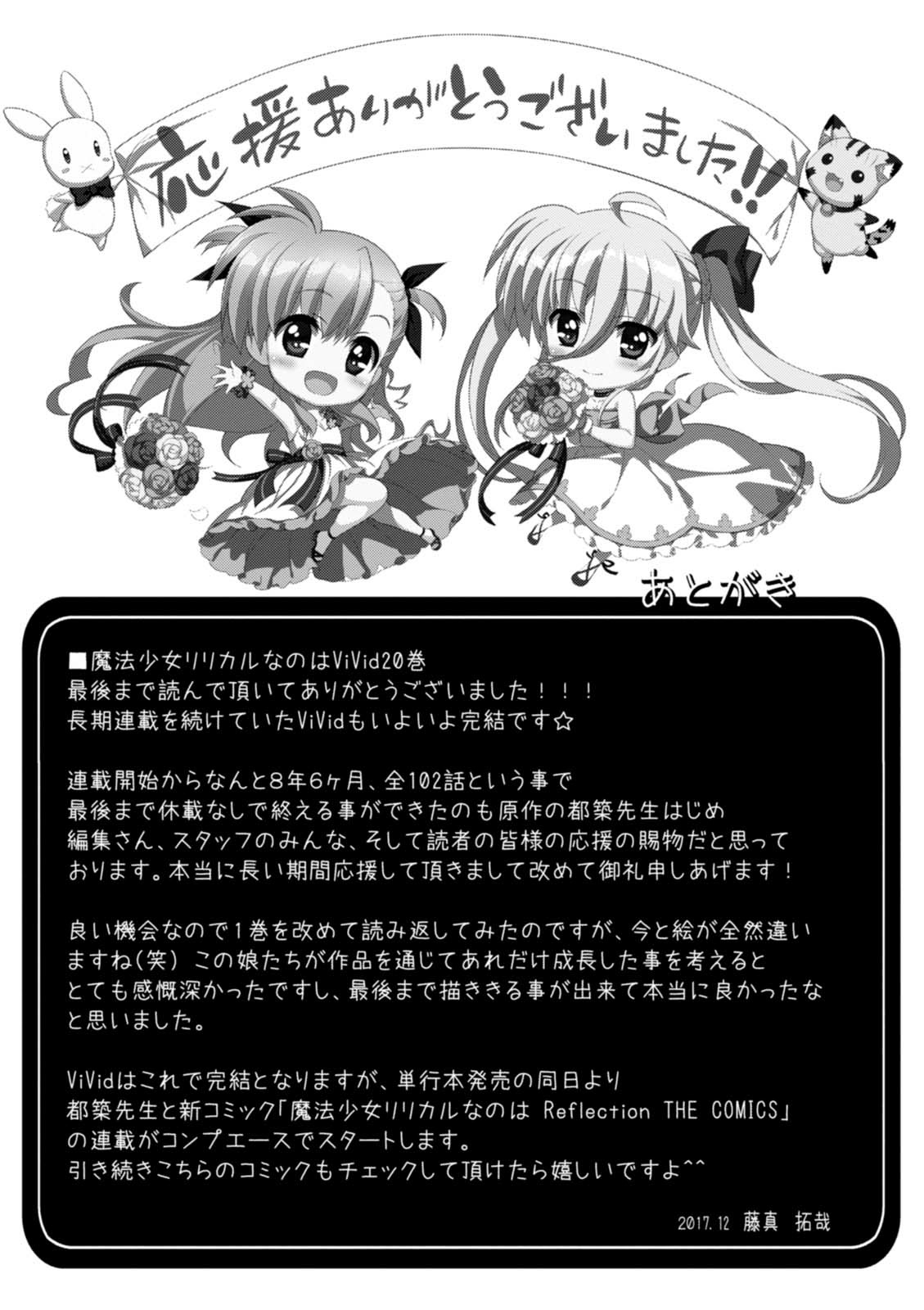 Mahou Shoujo Lyrical Nanoha Vivid - Chapter 102: Towards A Vivid Future