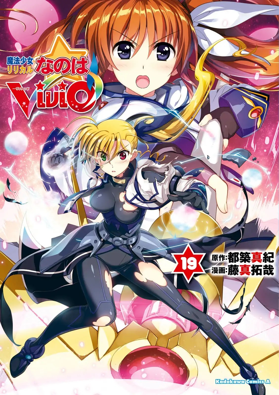 Mahou Shoujo Lyrical Nanoha Vivid - Chapter 93: The Two’s Countdown