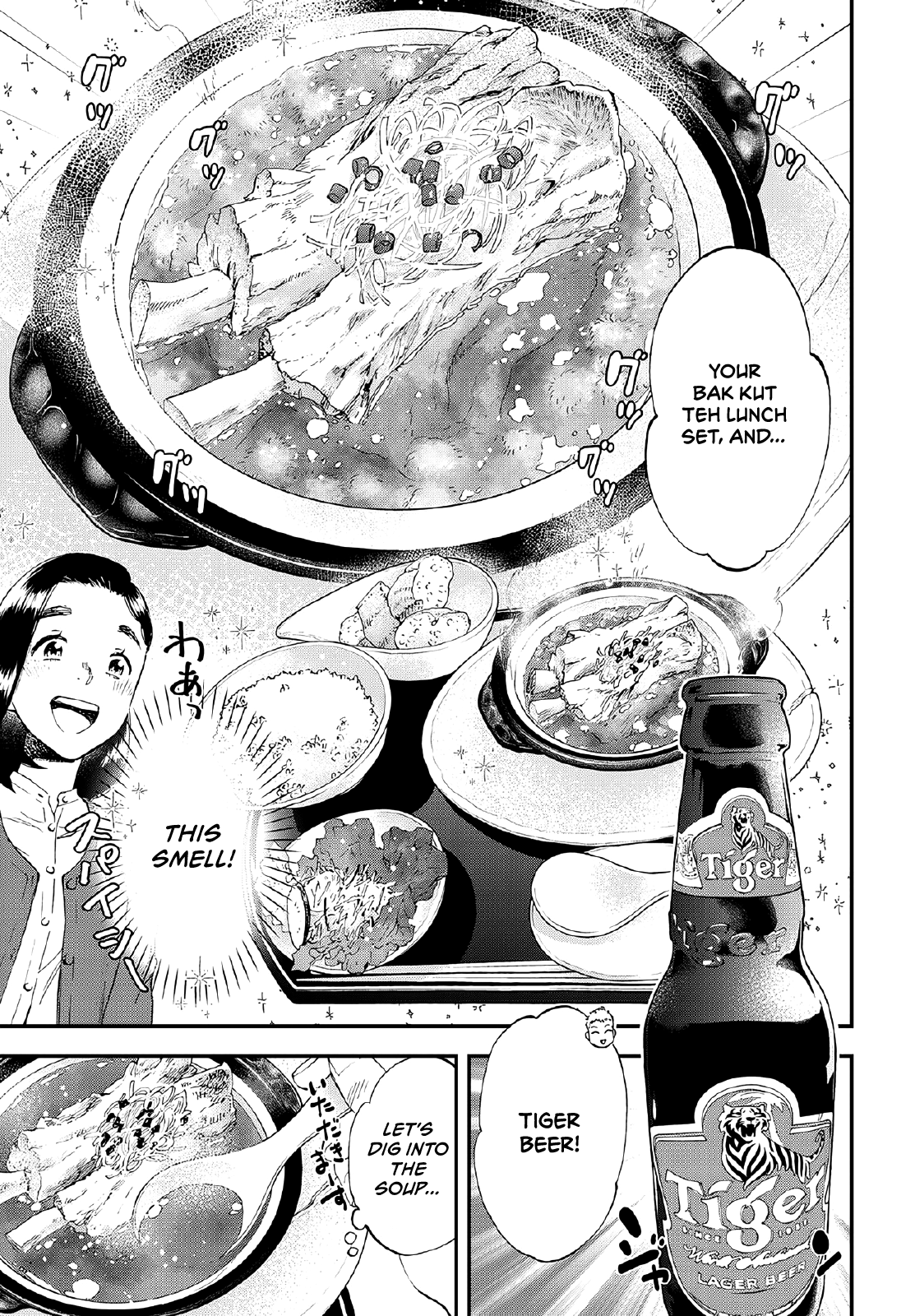 Lunch Zake - Chapter 7: The Seventh Cup