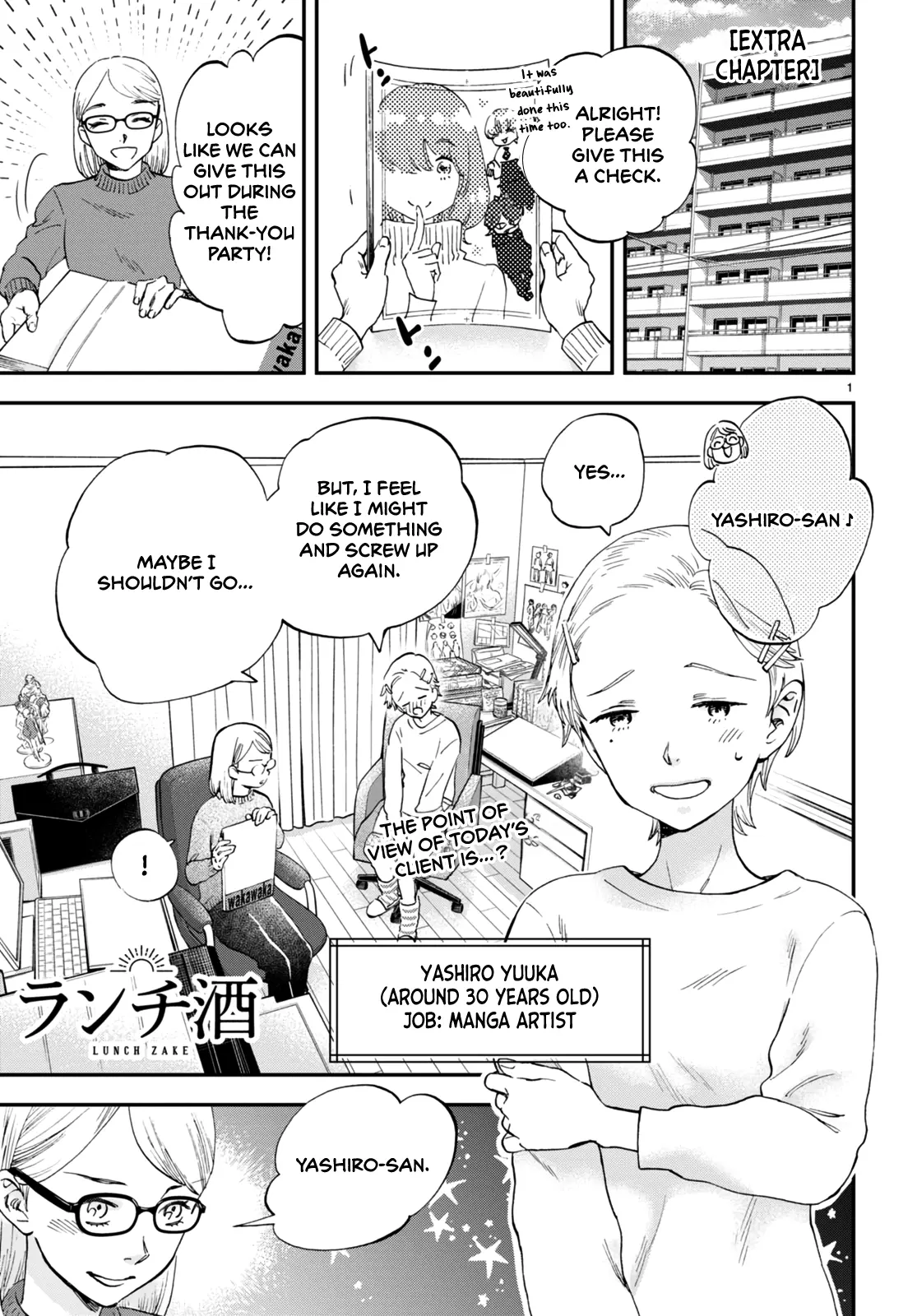 Lunch Zake - Chapter 7.5