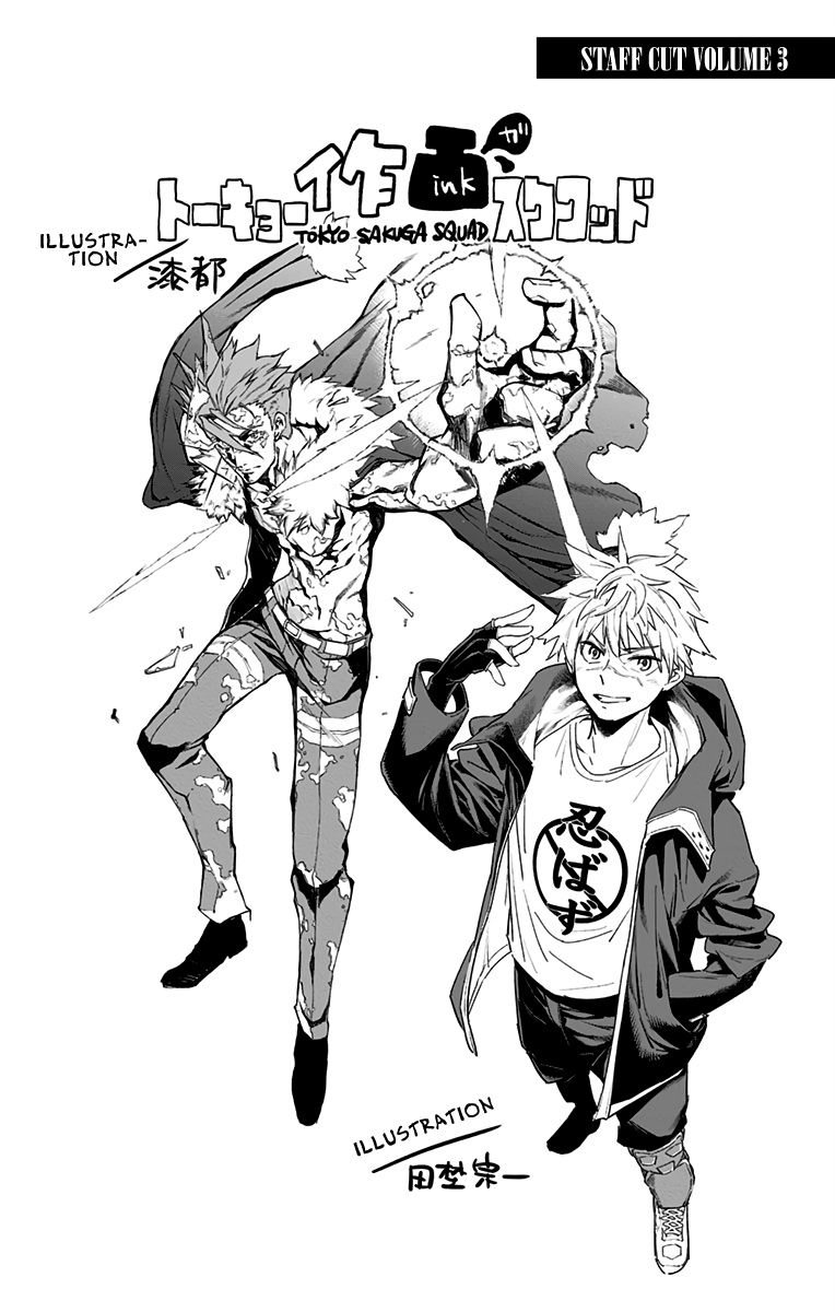 Tokyo Shinobi Squad - Vol.3 Chapter 27.5