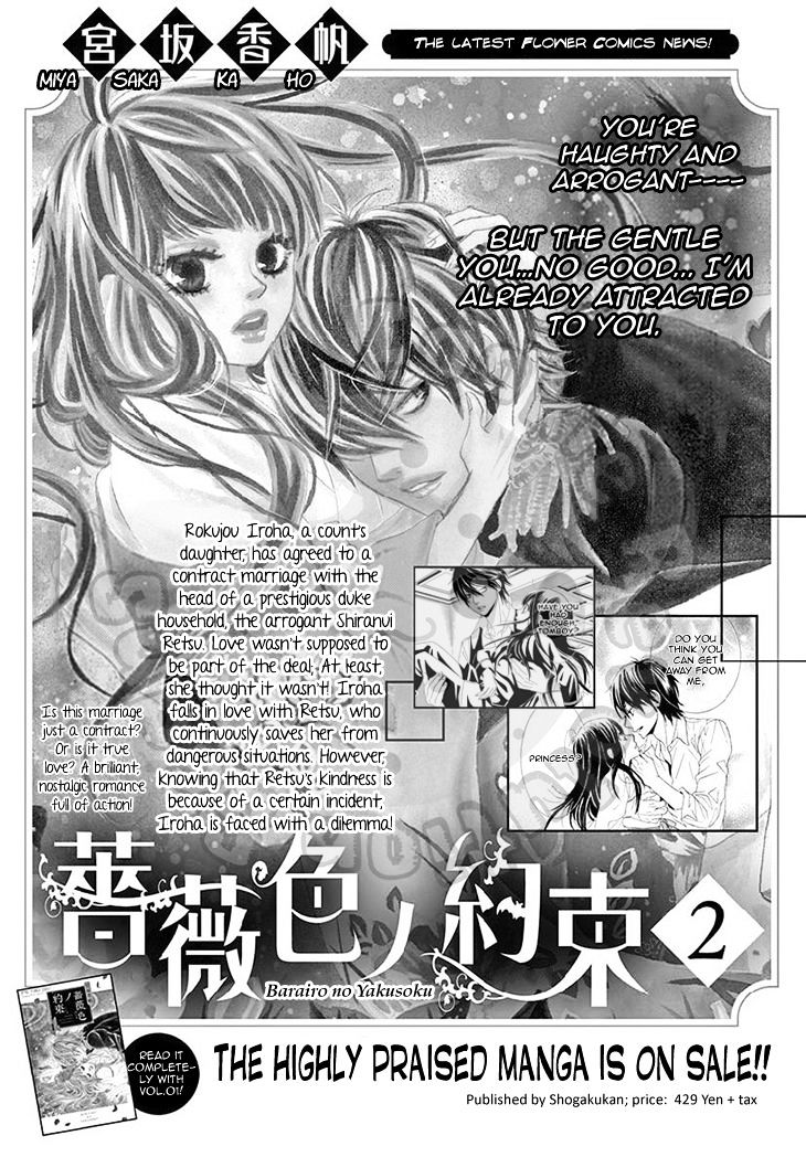 Barairo No Yakusoku - Chapter 11