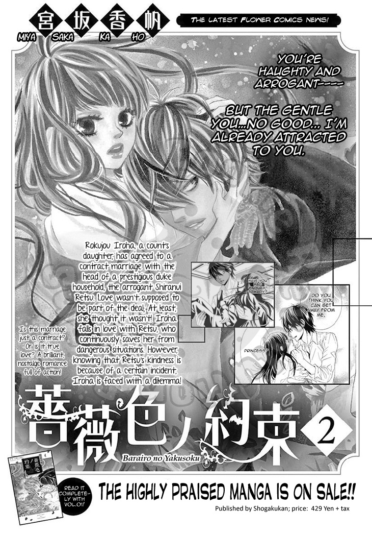 Barairo No Yakusoku - Chapter 12