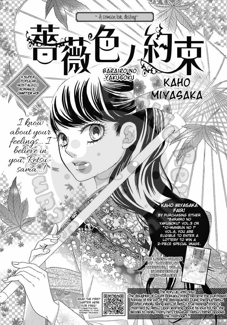 Barairo No Yakusoku - Chapter 13