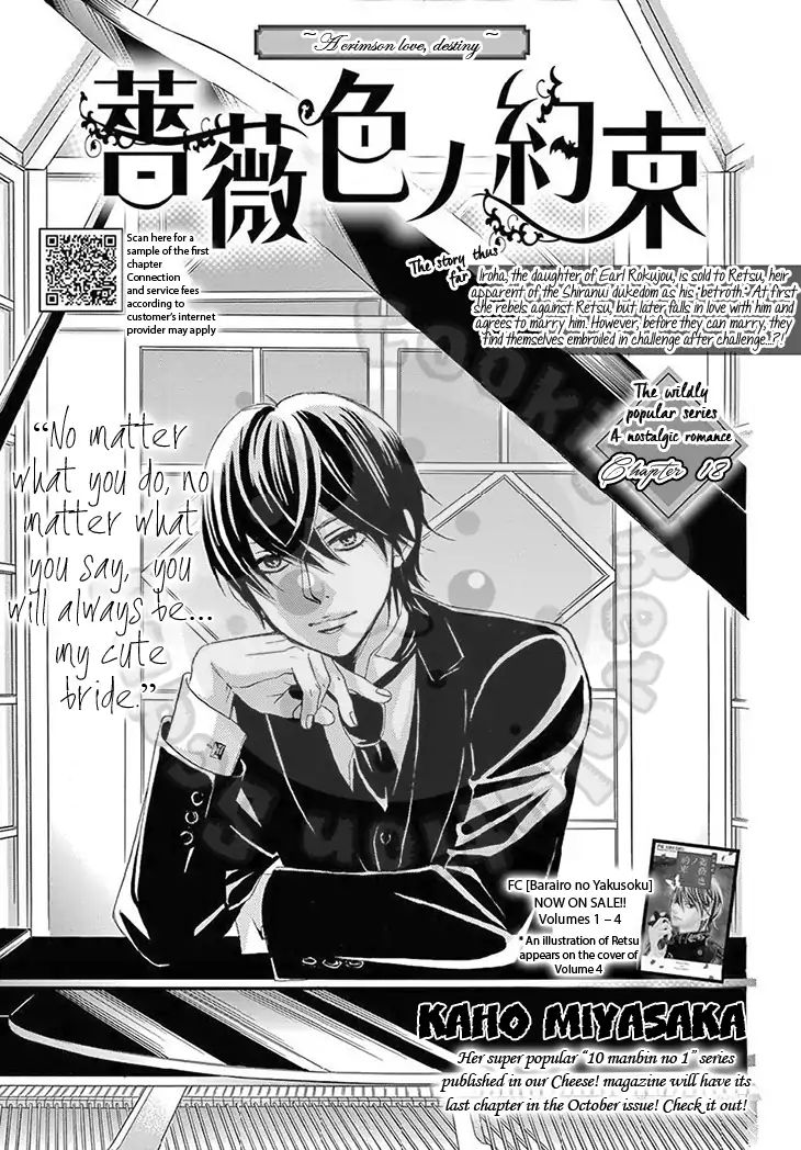 Barairo No Yakusoku - Chapter 18