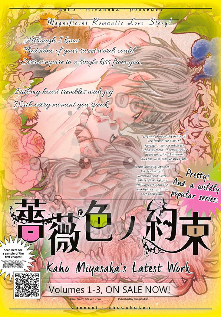 Barairo No Yakusoku - Chapter 14