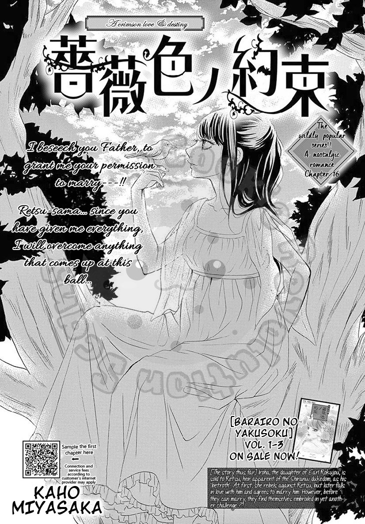 Barairo No Yakusoku - Chapter 16