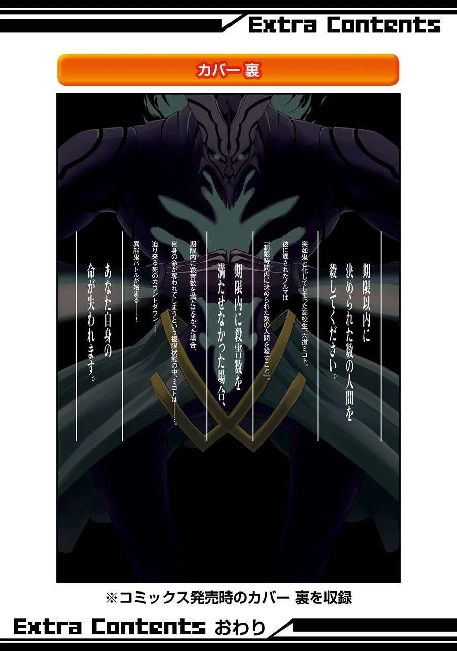 Satsui No Senki - Chapter 5: Venom