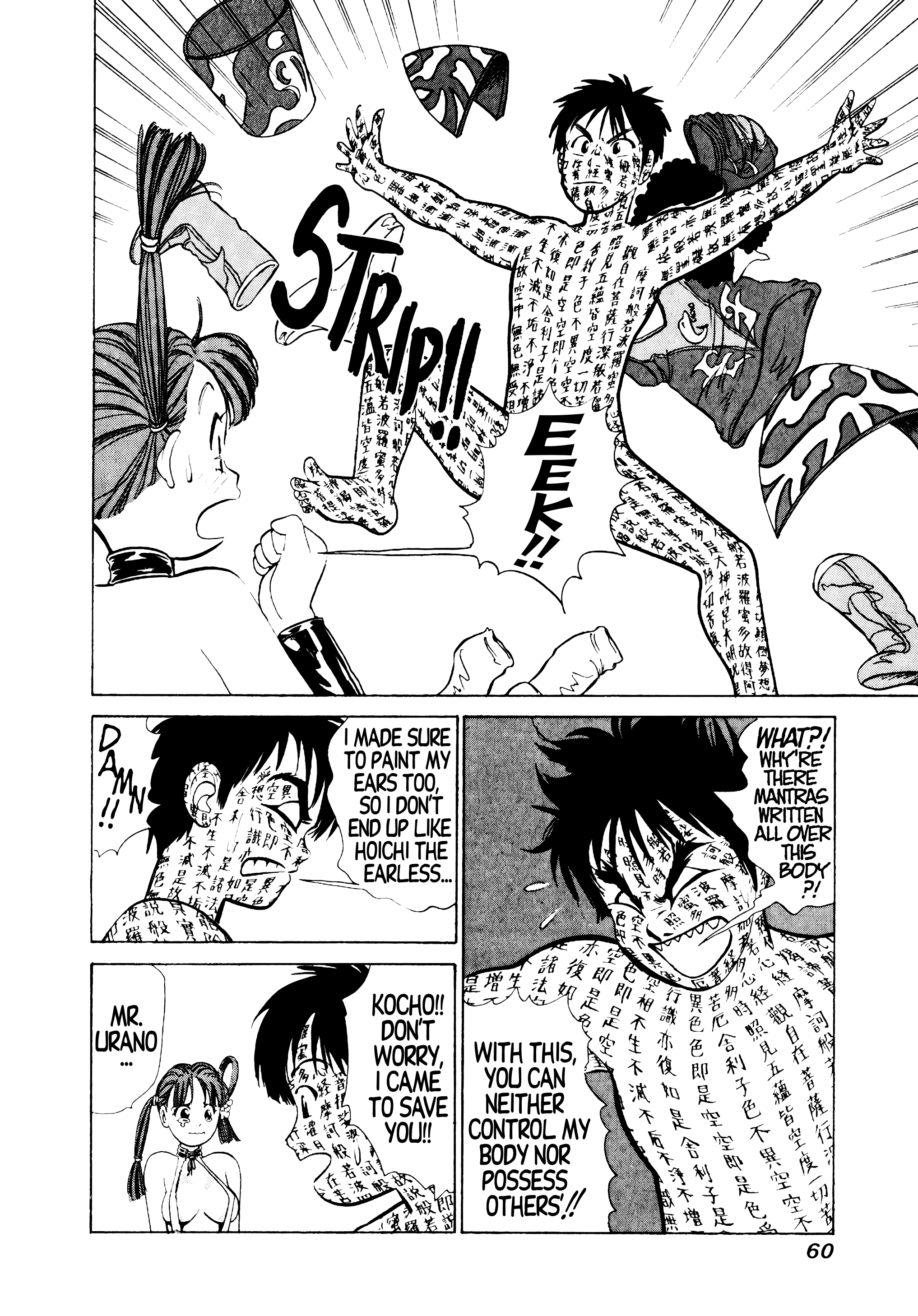 Demon Fighter Kocho - Vol.1 Chapter 2: Aim For The Top!? Idol!!