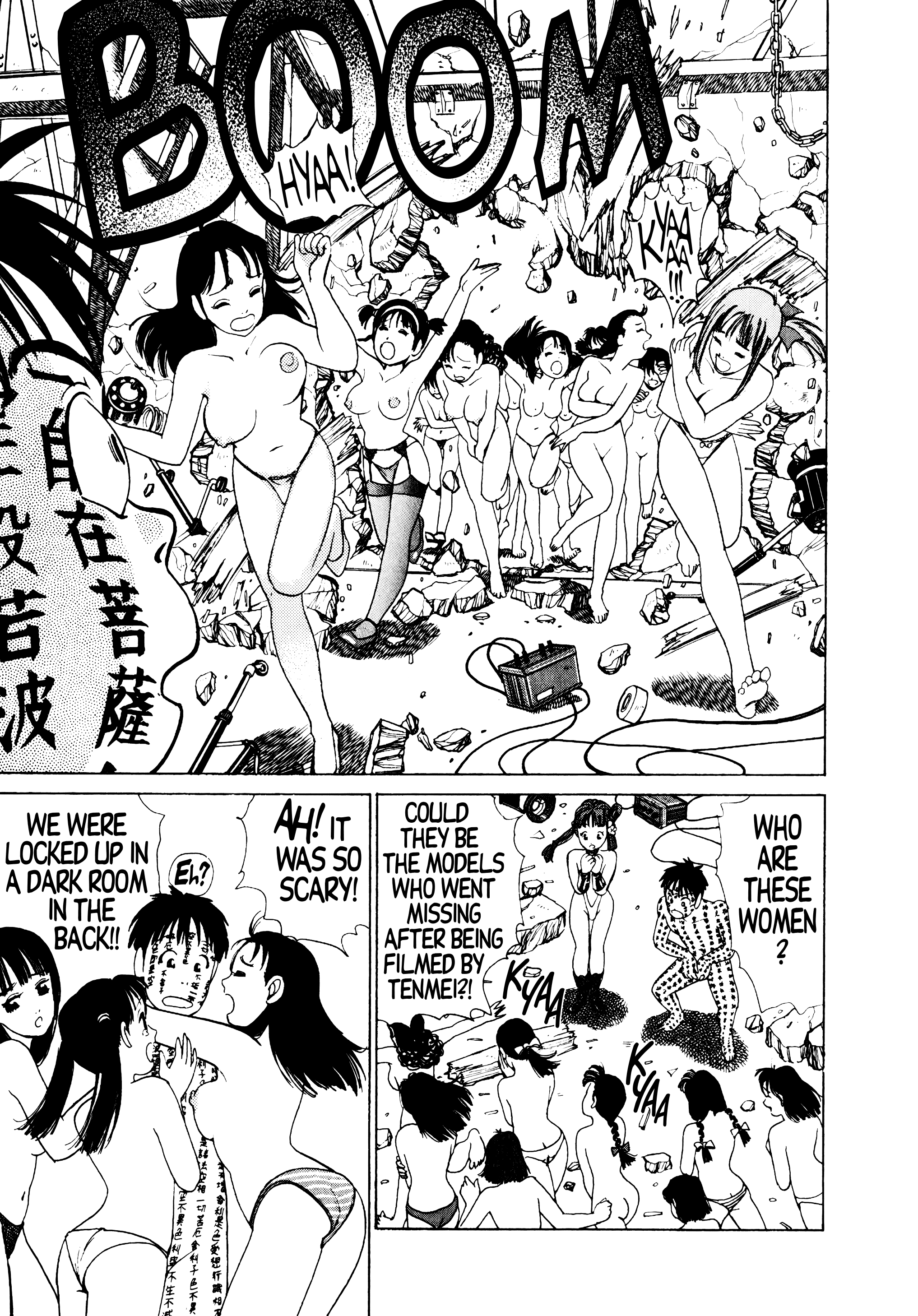 Demon Fighter Kocho - Vol.1 Chapter 2: Aim For The Top!? Idol!!