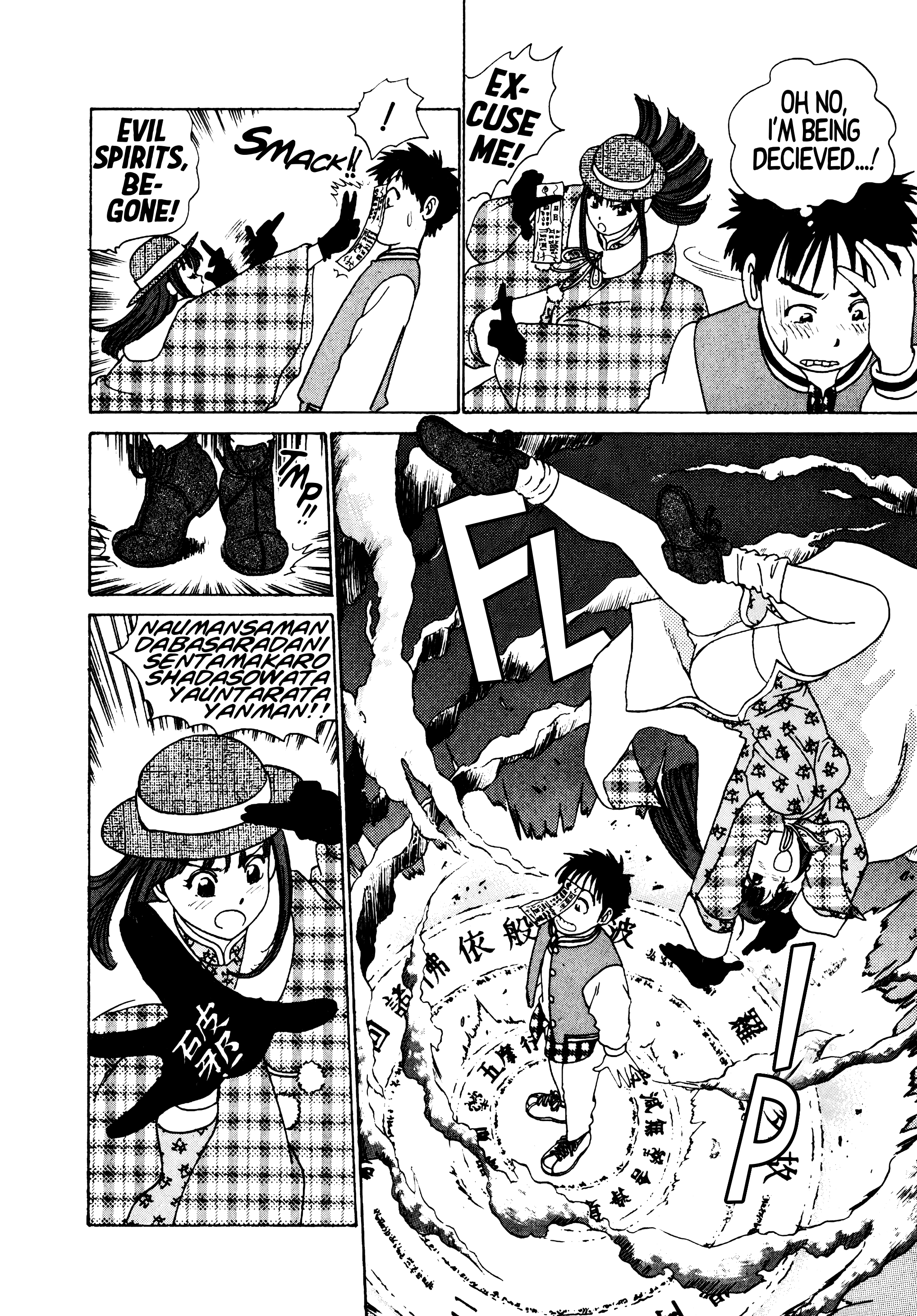 Demon Fighter Kocho - Vol.1 Chapter 1: Miss Kocho Appears!!