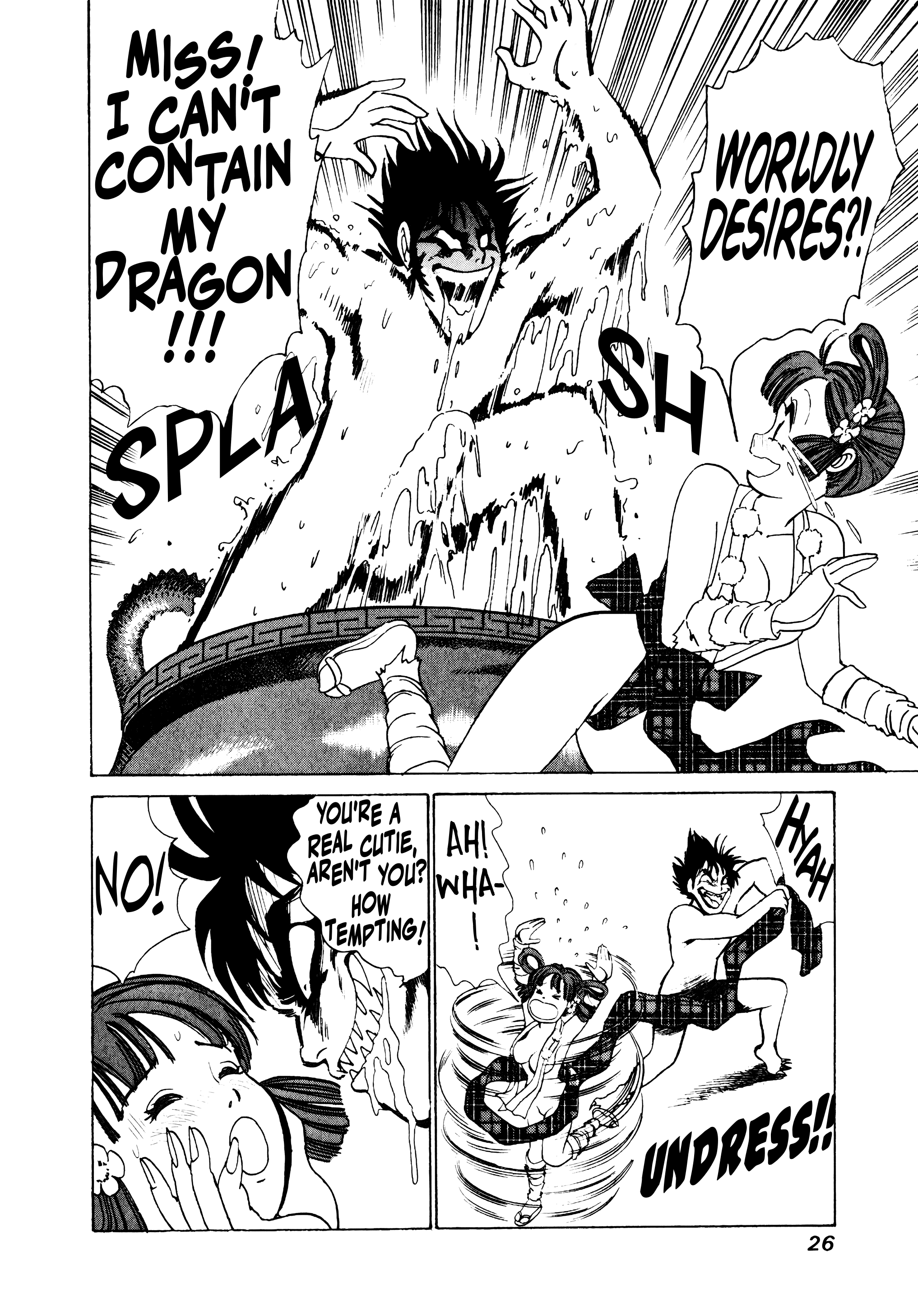 Demon Fighter Kocho - Vol.1 Chapter 1: Miss Kocho Appears!!