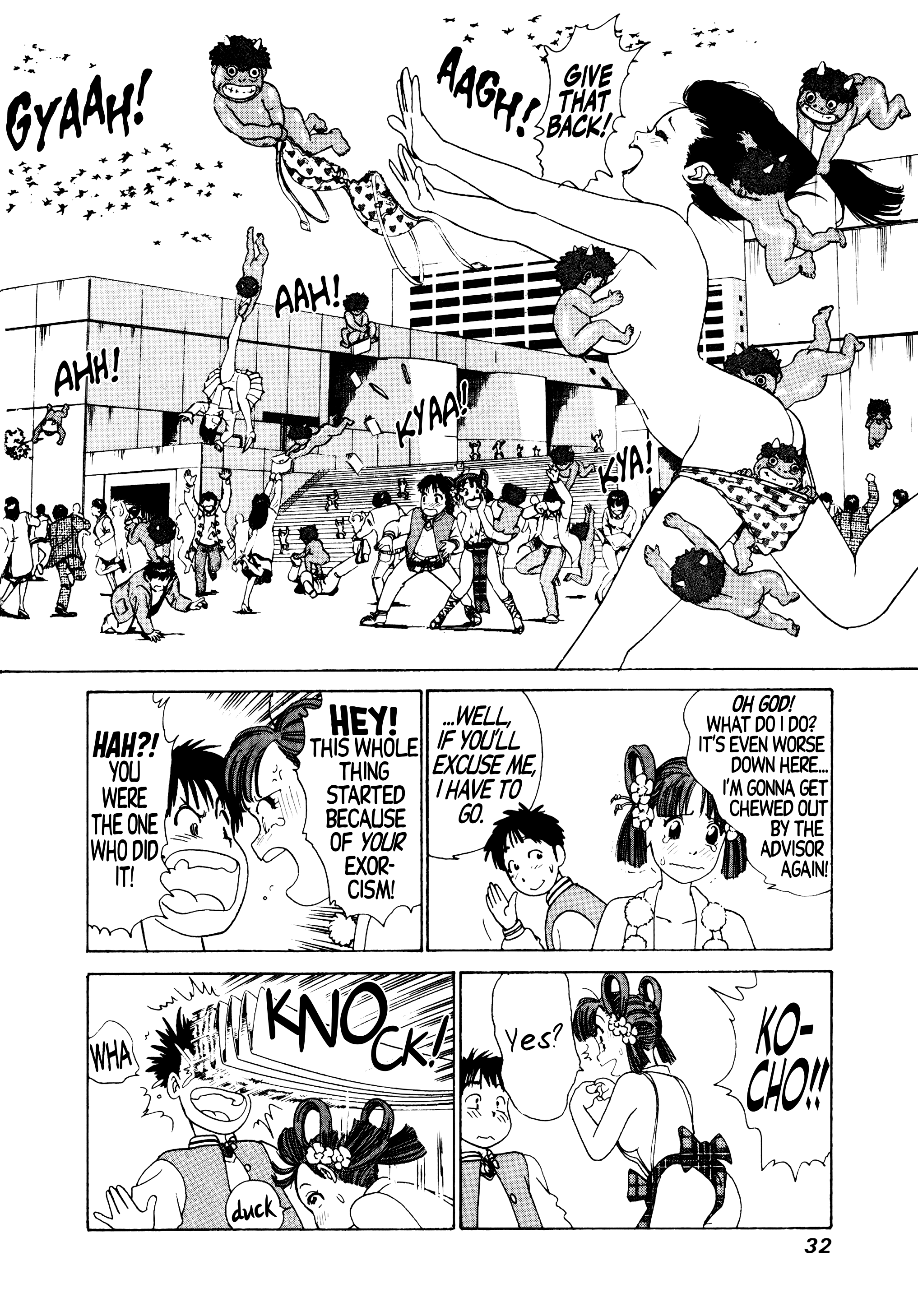 Demon Fighter Kocho - Vol.1 Chapter 1: Miss Kocho Appears!!