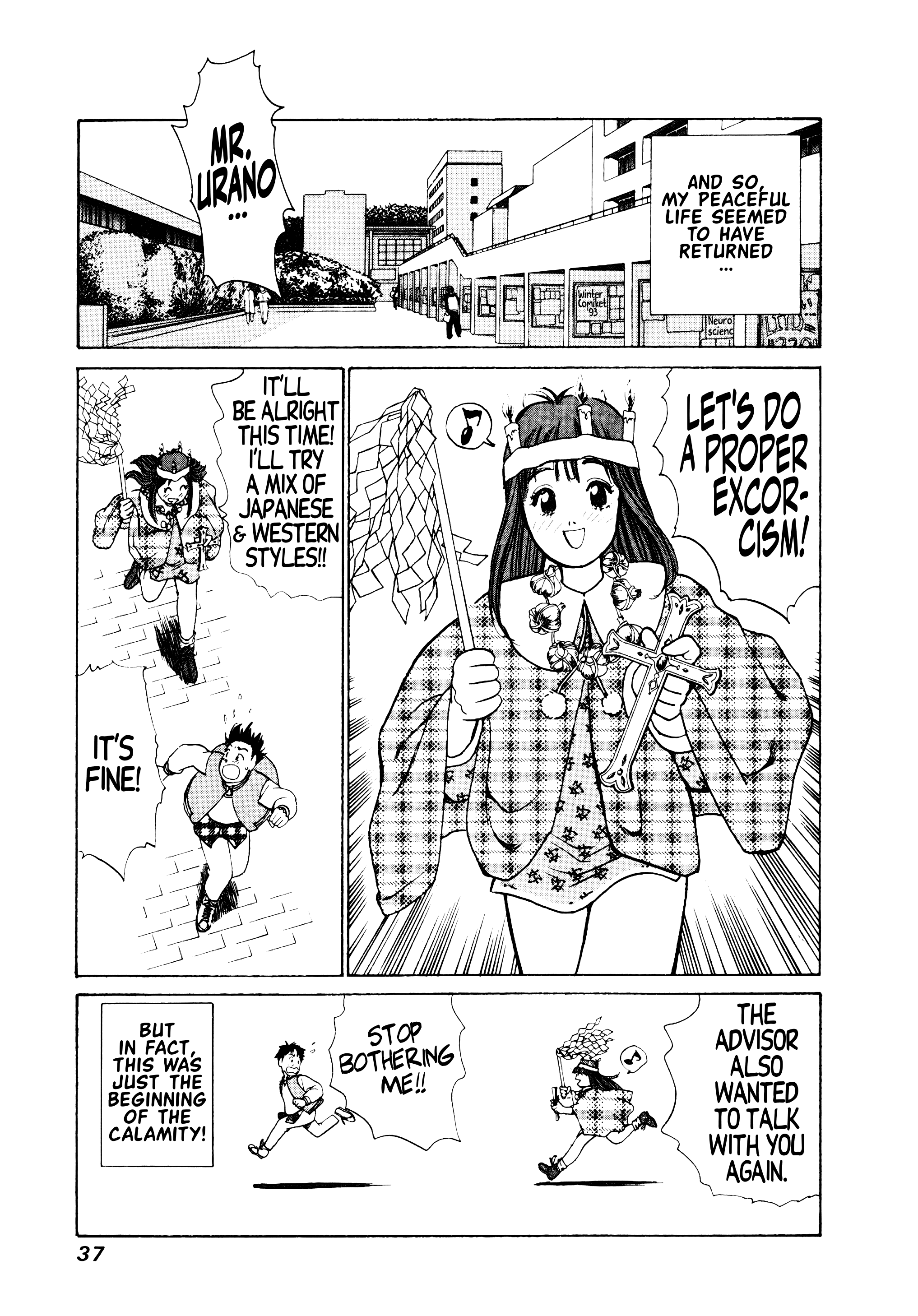 Demon Fighter Kocho - Vol.1 Chapter 1: Miss Kocho Appears!!