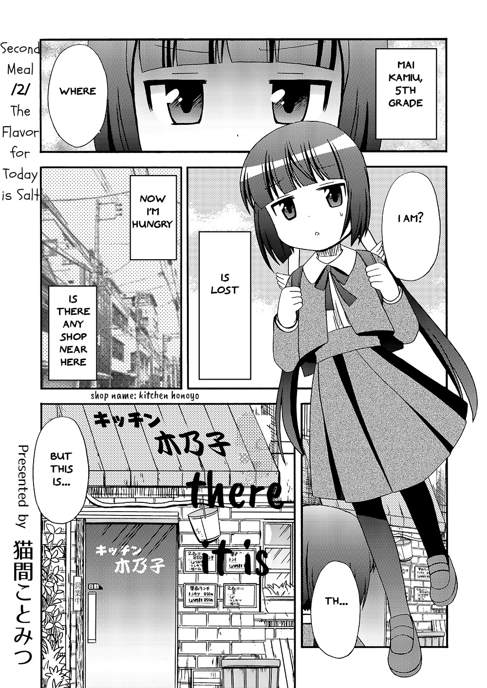 Loli Meshi ~Okawari!~ - Chapter 2: The Flavor For Today Is Salt