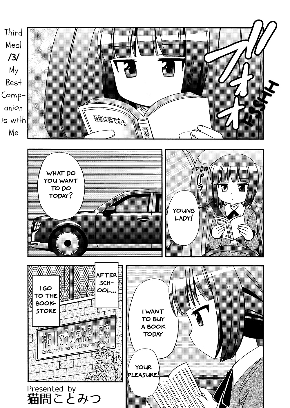 Loli Meshi ~Okawari!~ - Chapter 3: My Best Companion Is With Me