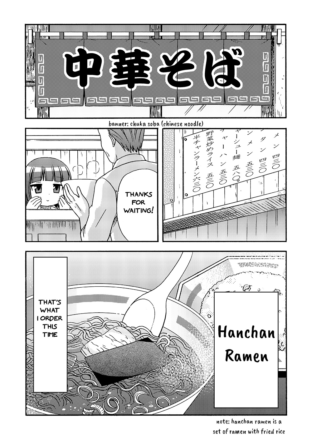 Loli Meshi ~Okawari!~ - Chapter 3: My Best Companion Is With Me