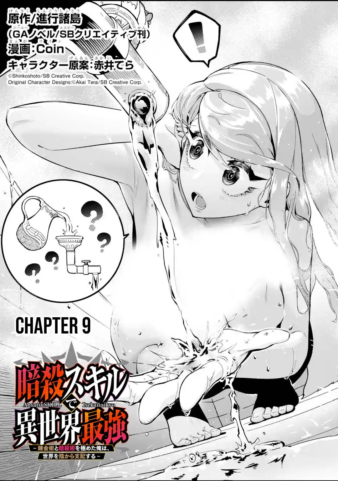 Ansatsu Skill De Isekai Saikyou: Renkinjutsu To Ansatsujutsu O Kiwameta Ore Wa, Sekai O Kage Kara Shihai Suru - Chapter 9