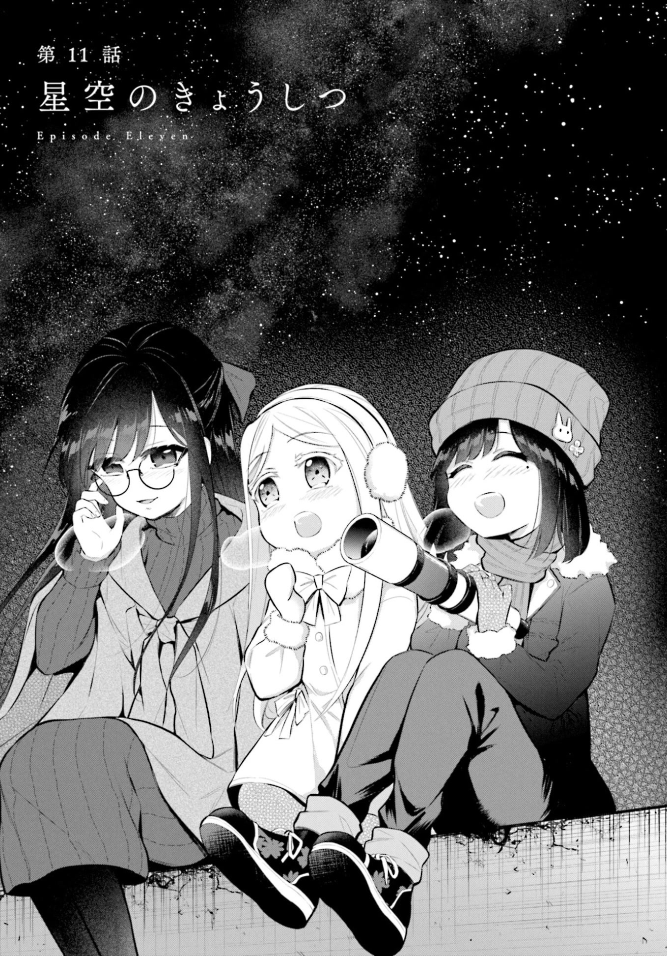 The Farthest Friend - Chapter 11: Starry Sky Classroom