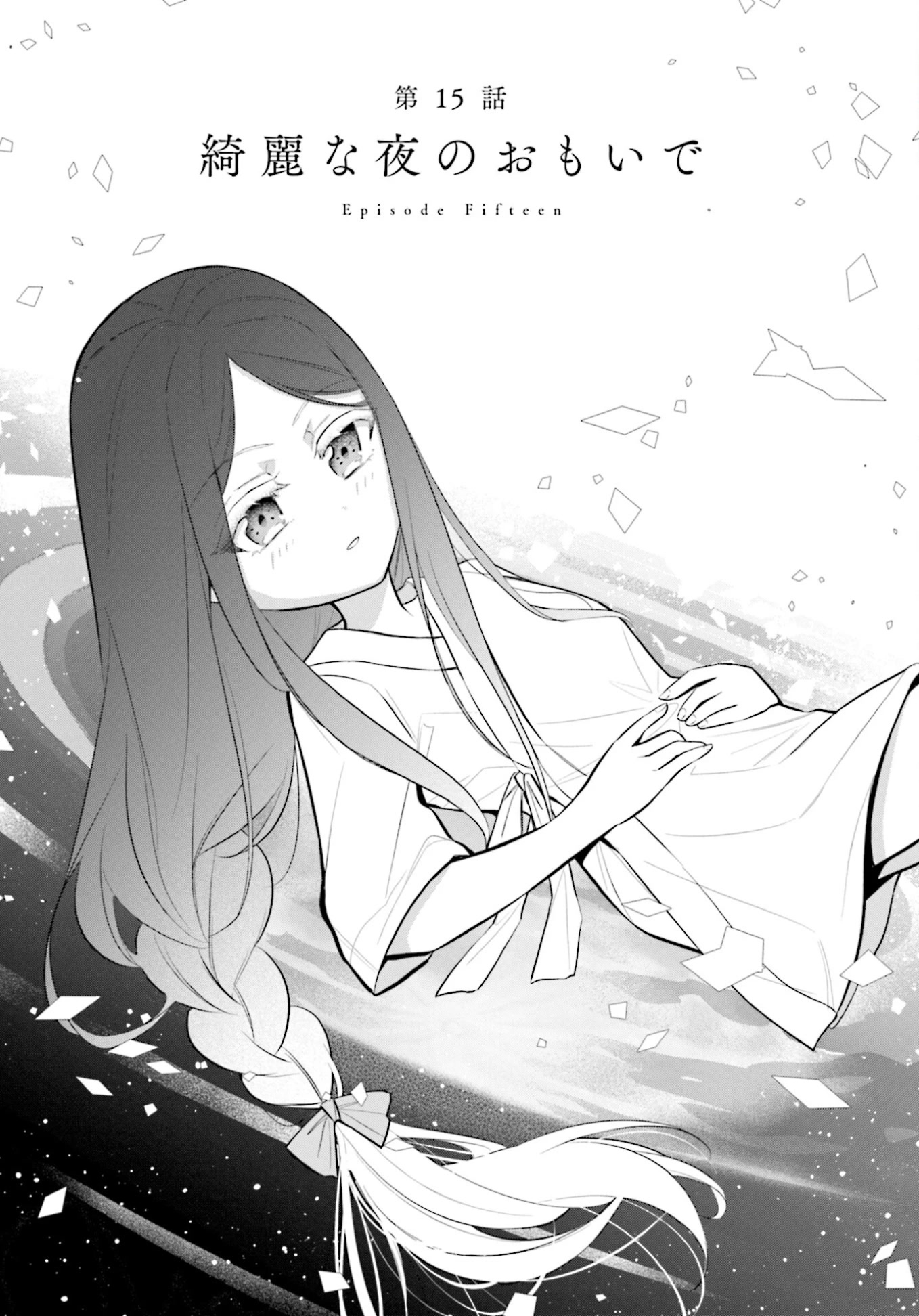 The Farthest Friend - Chapter 15: Memories Of Kiyo Yuzuki