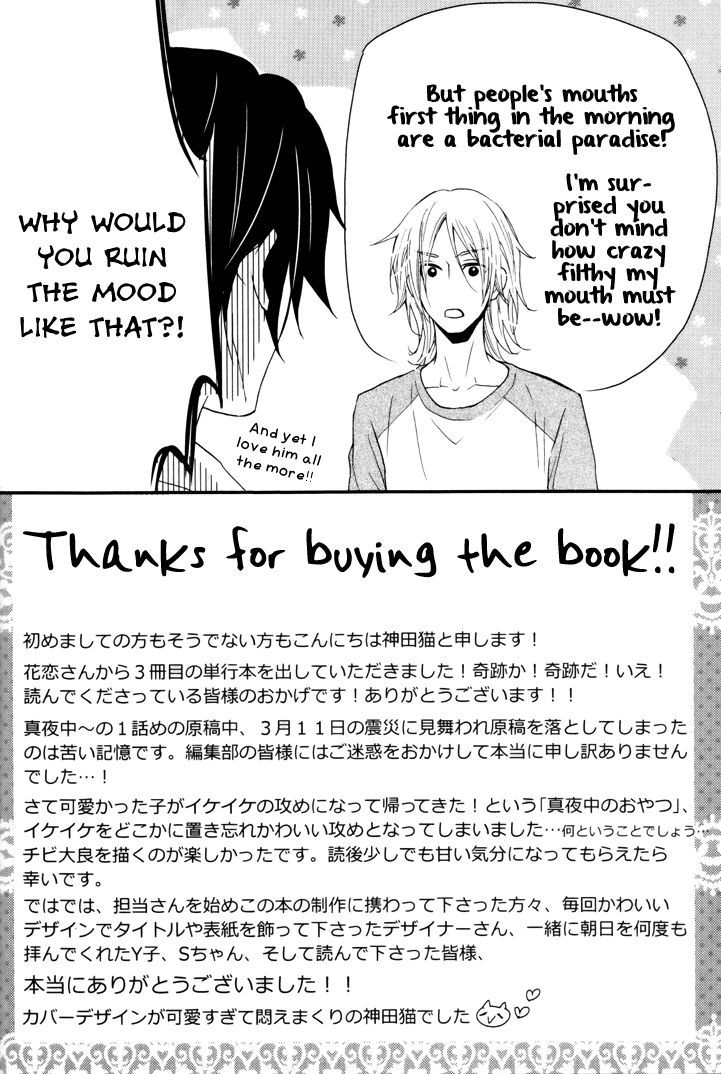 Mayonaka No Oyatsu - Vol.1 Chapter 4