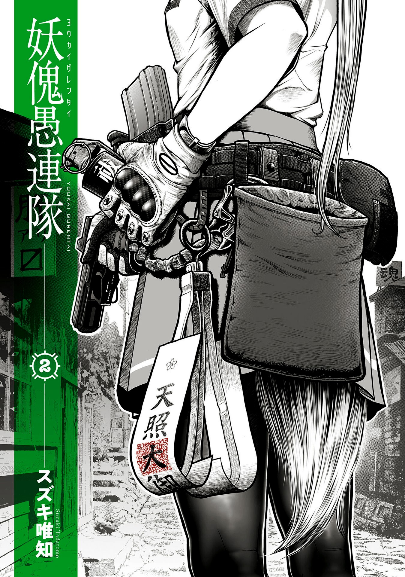 Youkai Gurentai - Chapter 5