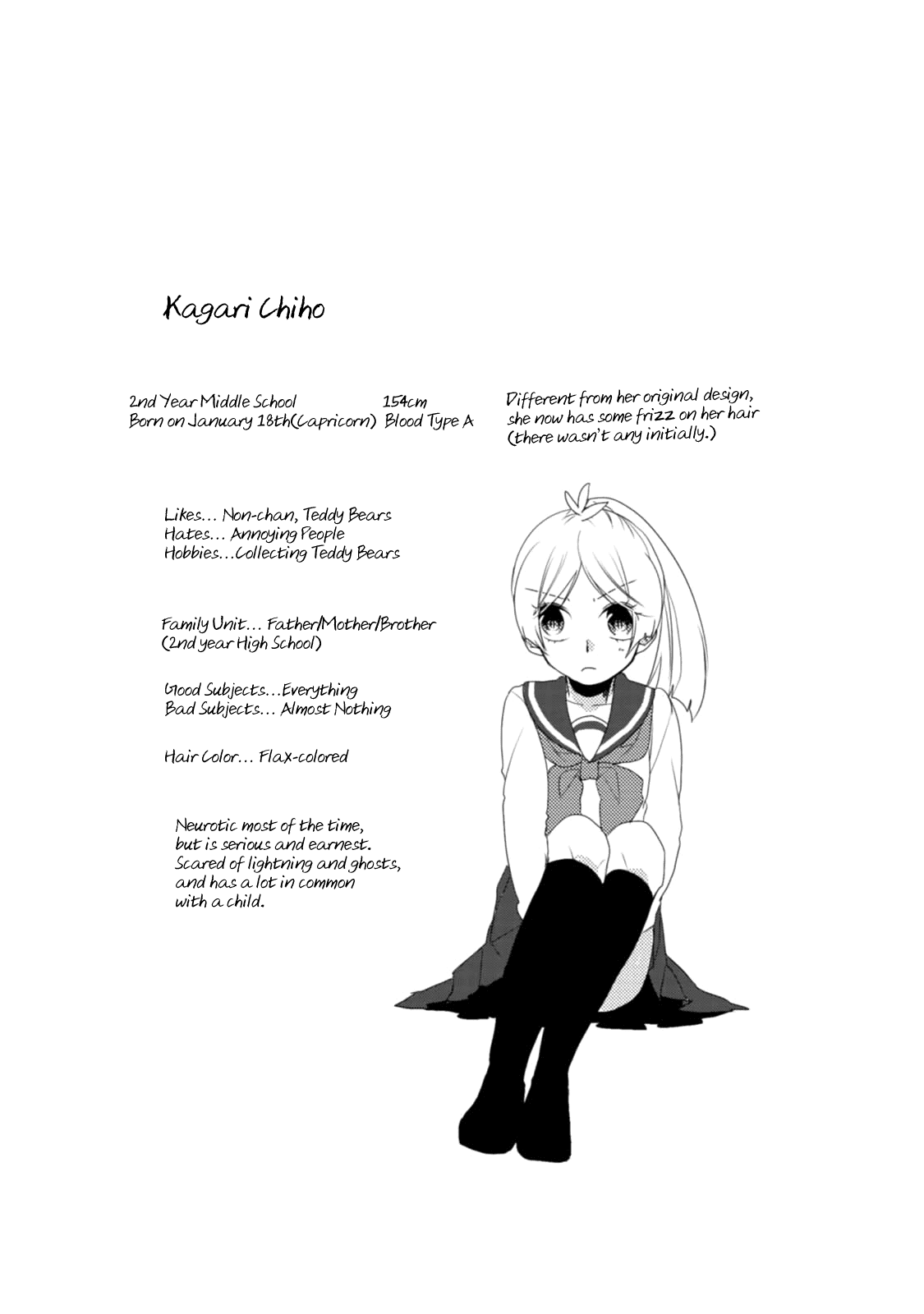 Akkun To Kanojo - Chapter 16.5