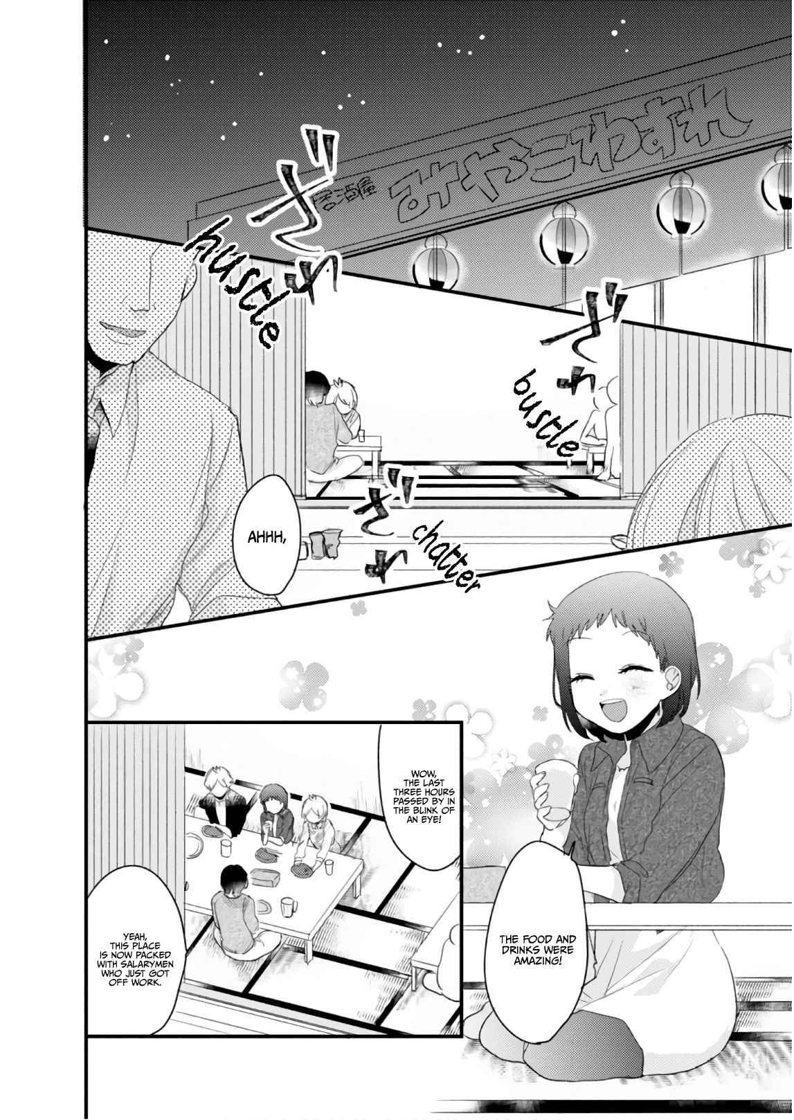 Akkun To Kanojo - Vol.8 Chapter 58.5