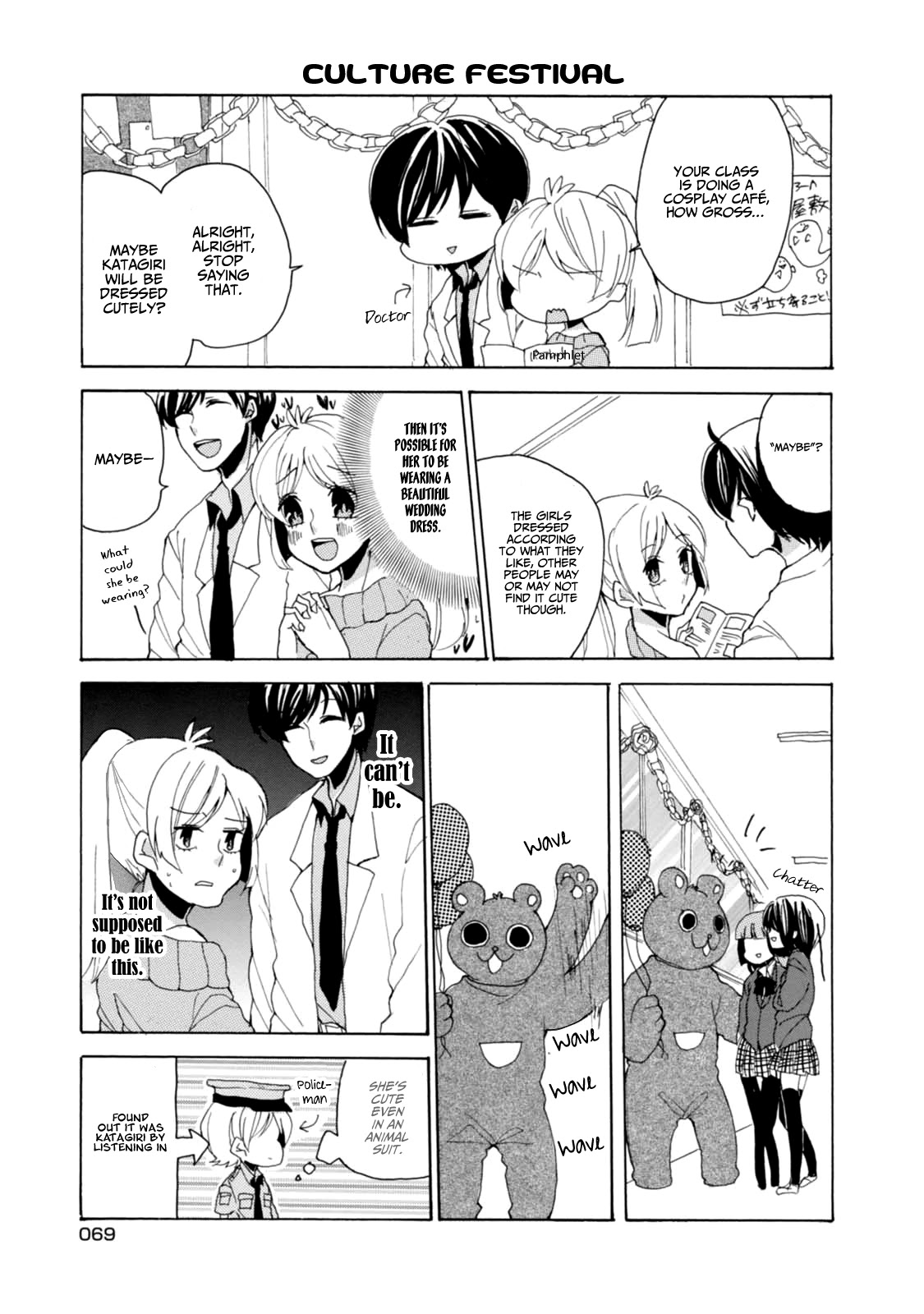 Akkun To Kanojo - Chapter 5