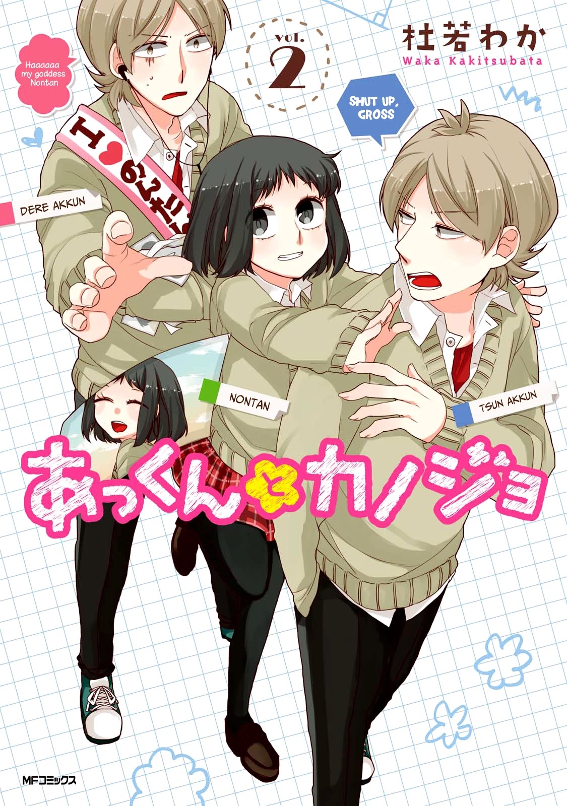 Akkun To Kanojo - Chapter 10