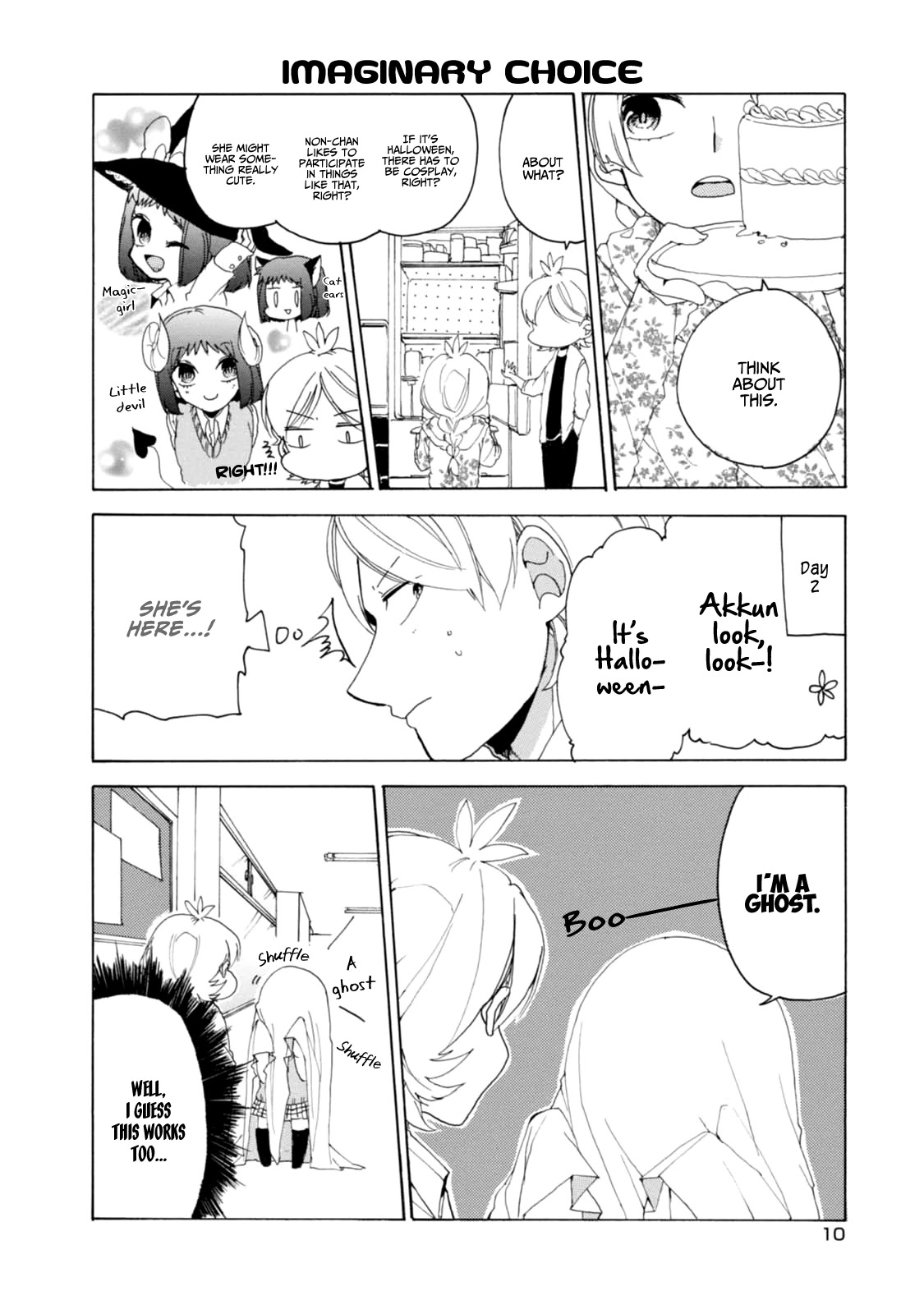 Akkun To Kanojo - Chapter 17