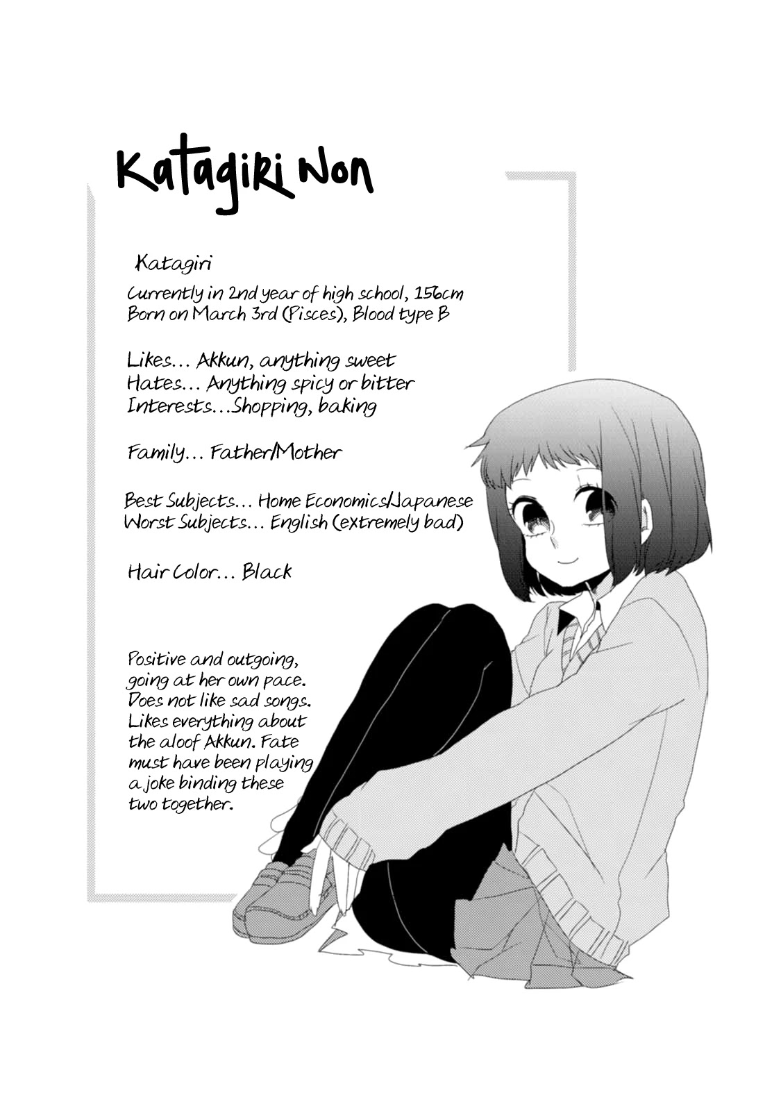 Akkun To Kanojo - Chapter 9.5