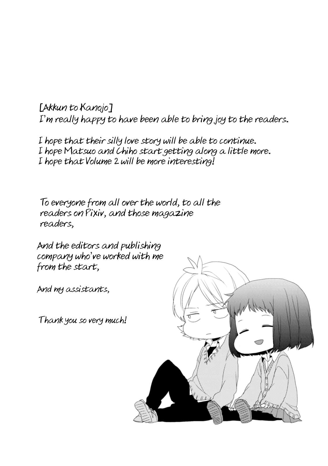 Akkun To Kanojo - Chapter 9.5