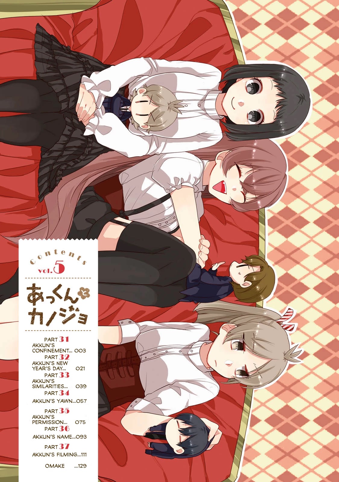 Akkun To Kanojo - Chapter 31